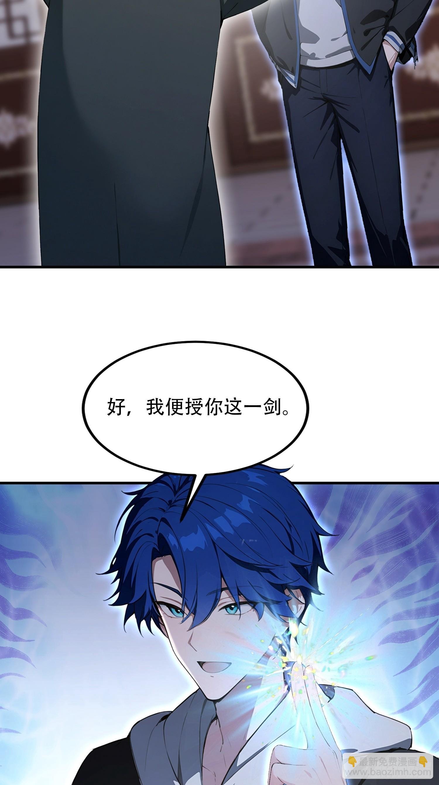 第81话 送你去见孙思邈
