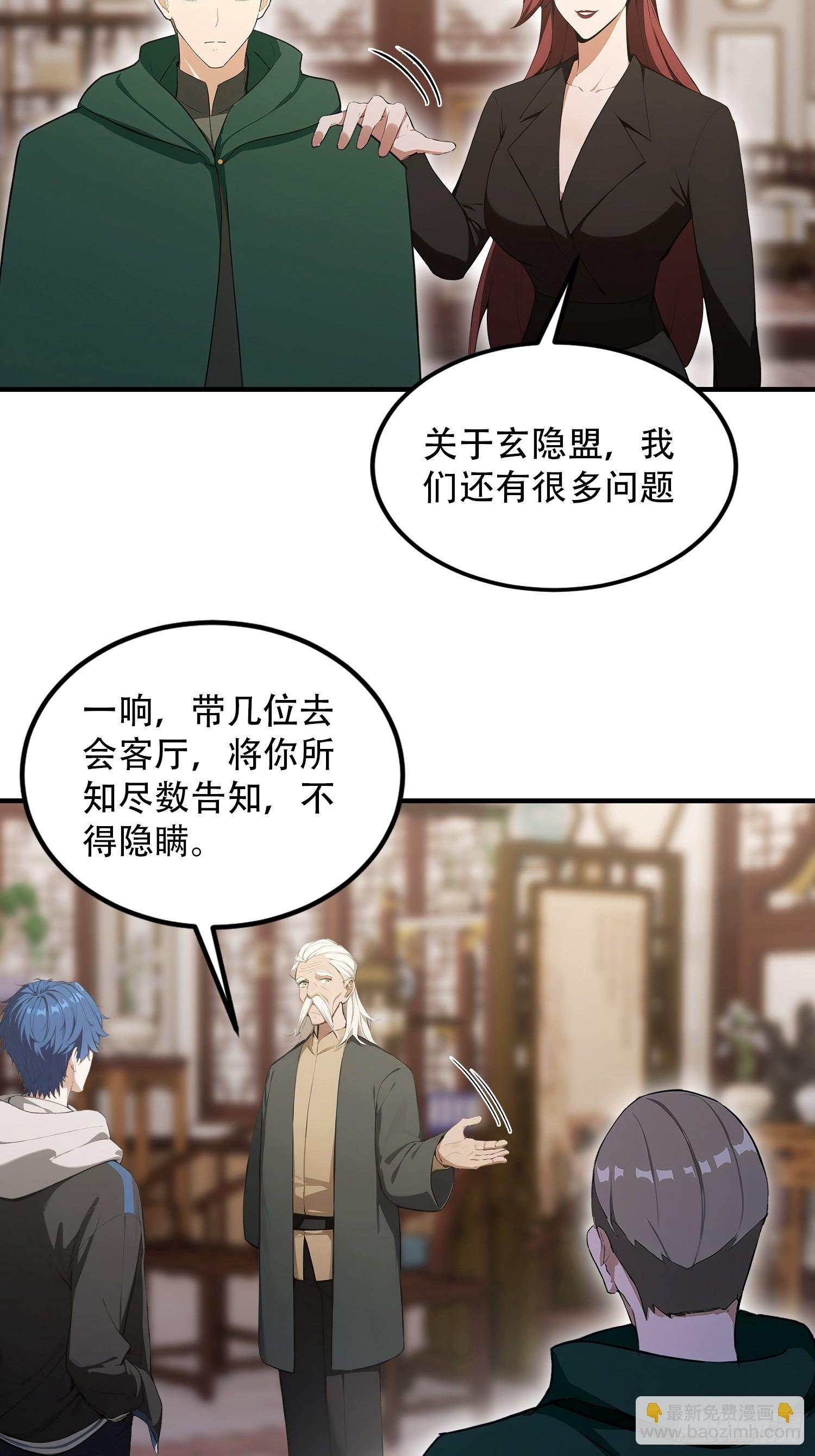 第81话 送你去见孙思邈