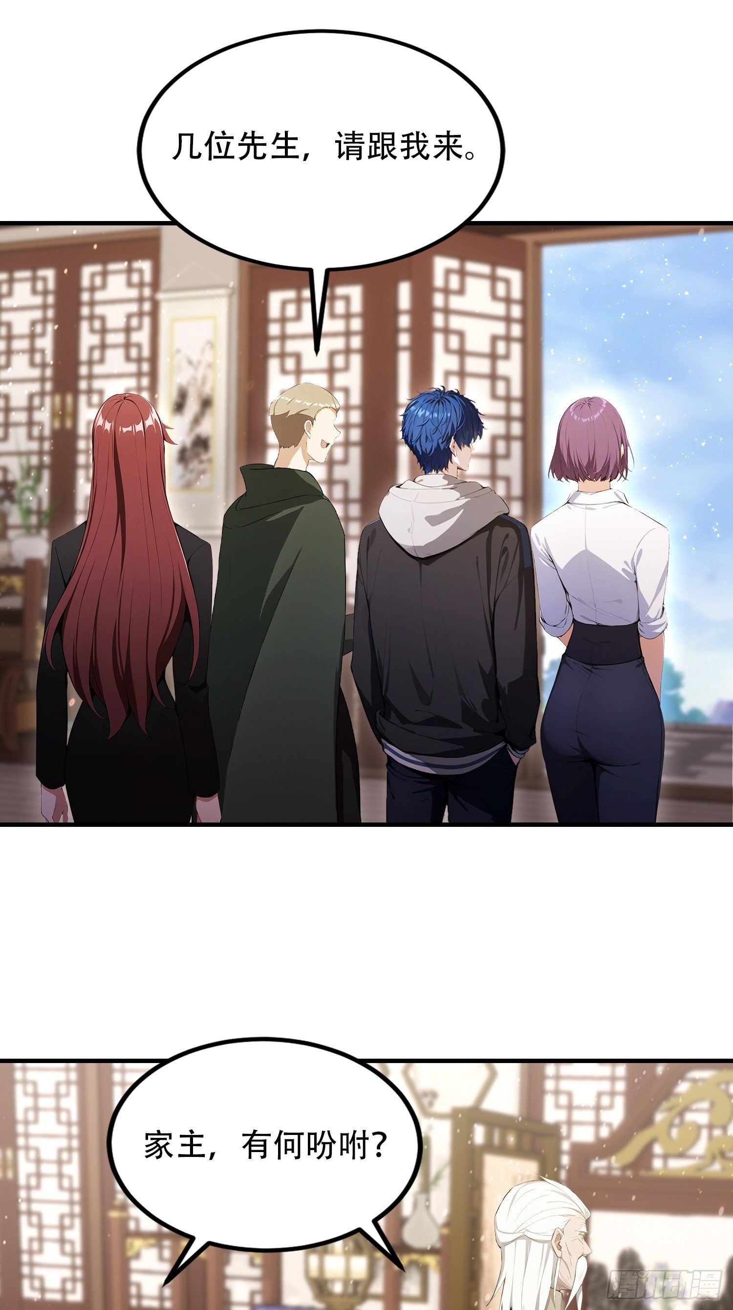 第81话 送你去见孙思邈