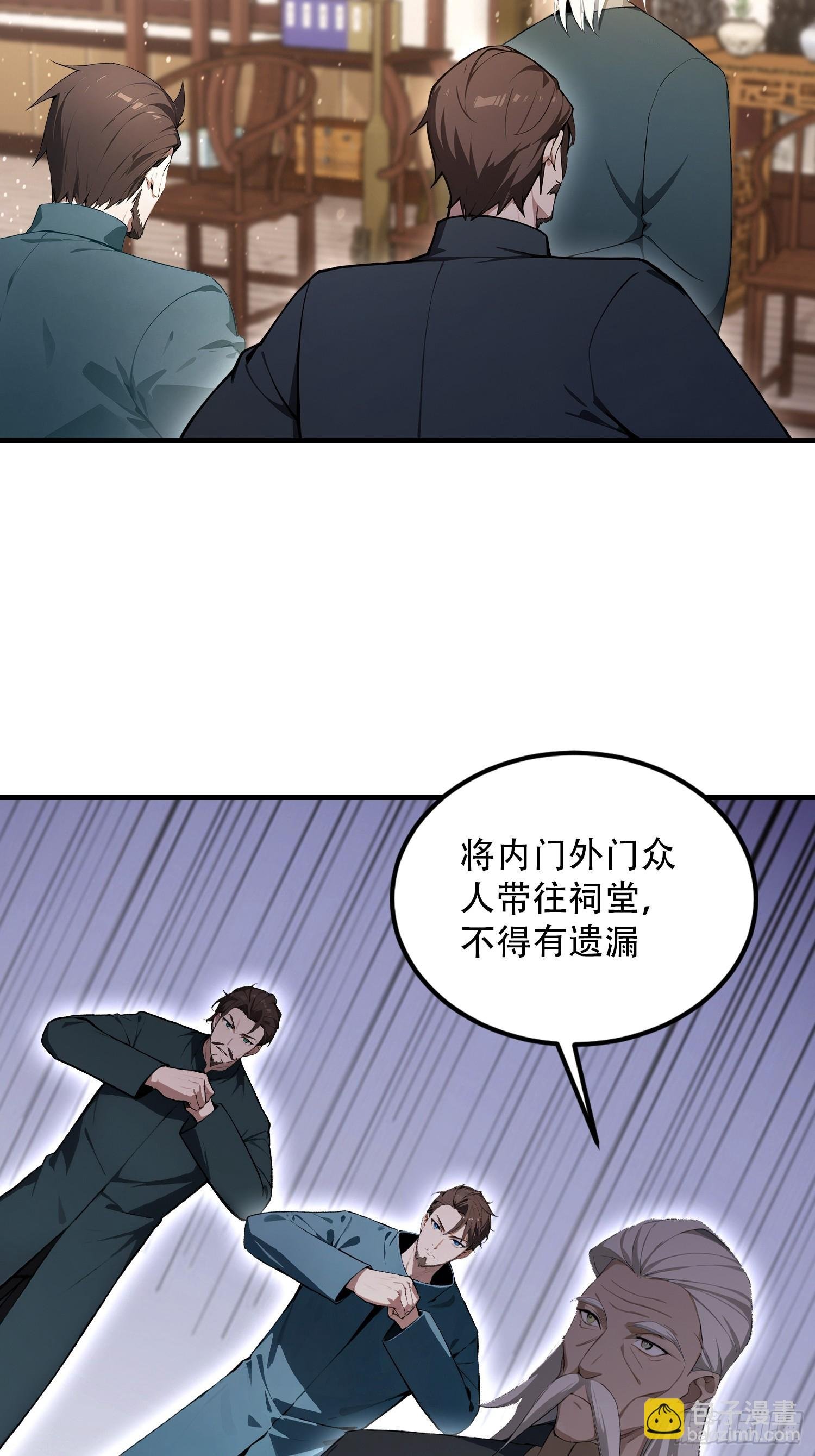 第81话 送你去见孙思邈