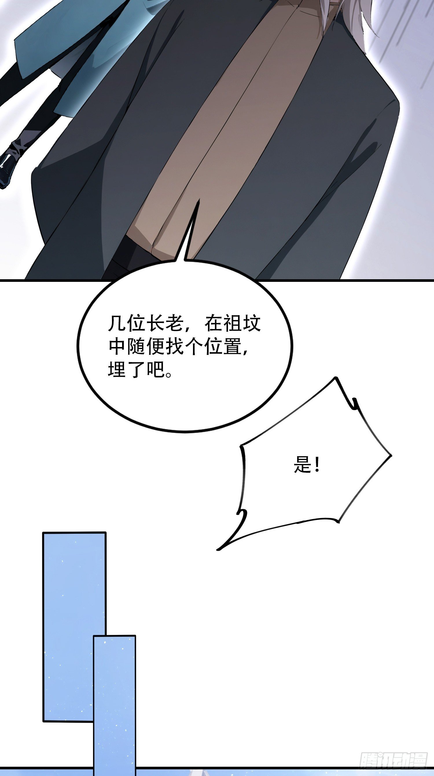 第81话 送你去见孙思邈