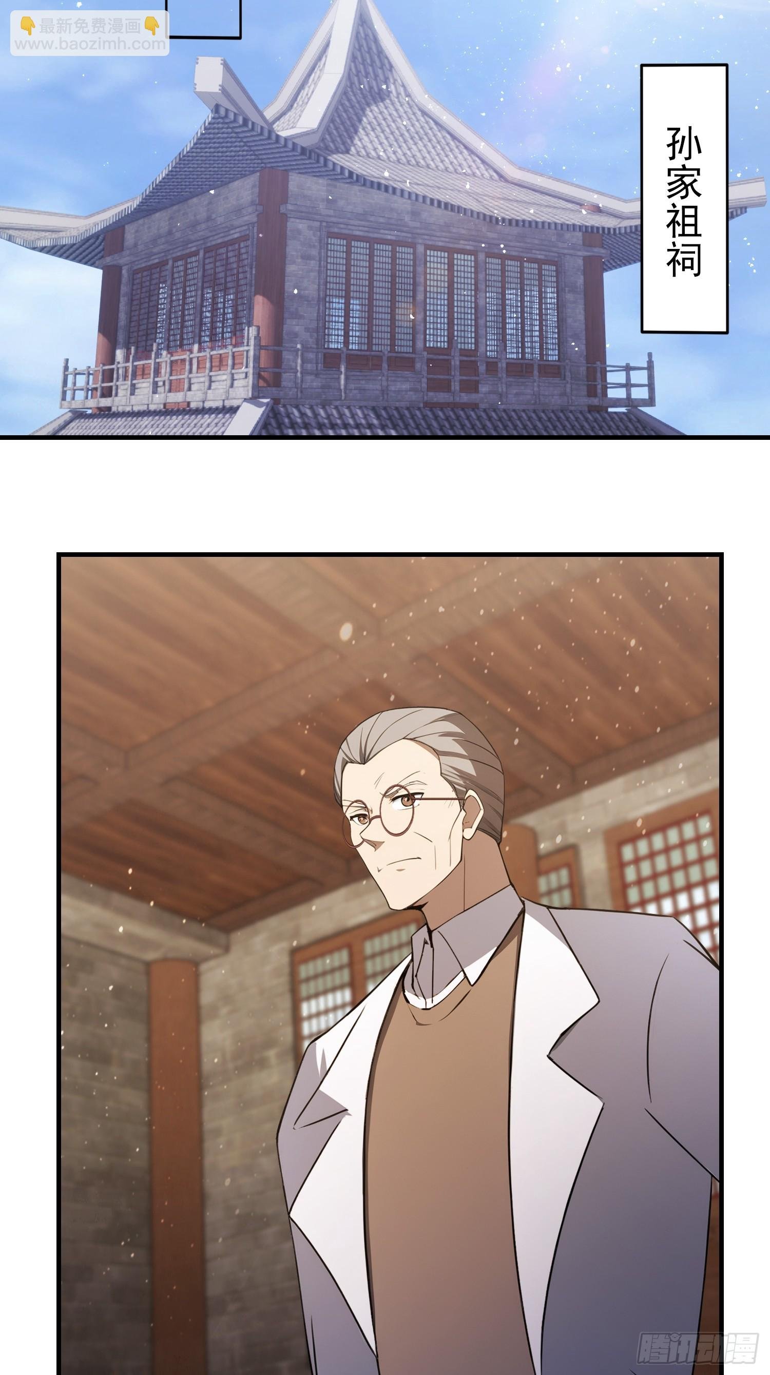 第81话 送你去见孙思邈