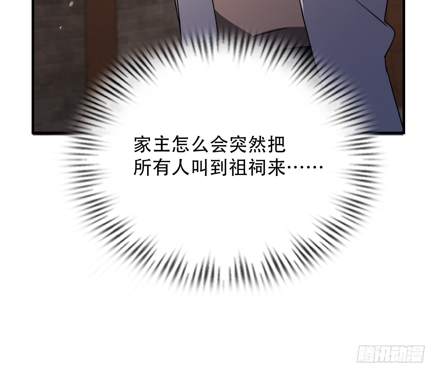 第81话 送你去见孙思邈