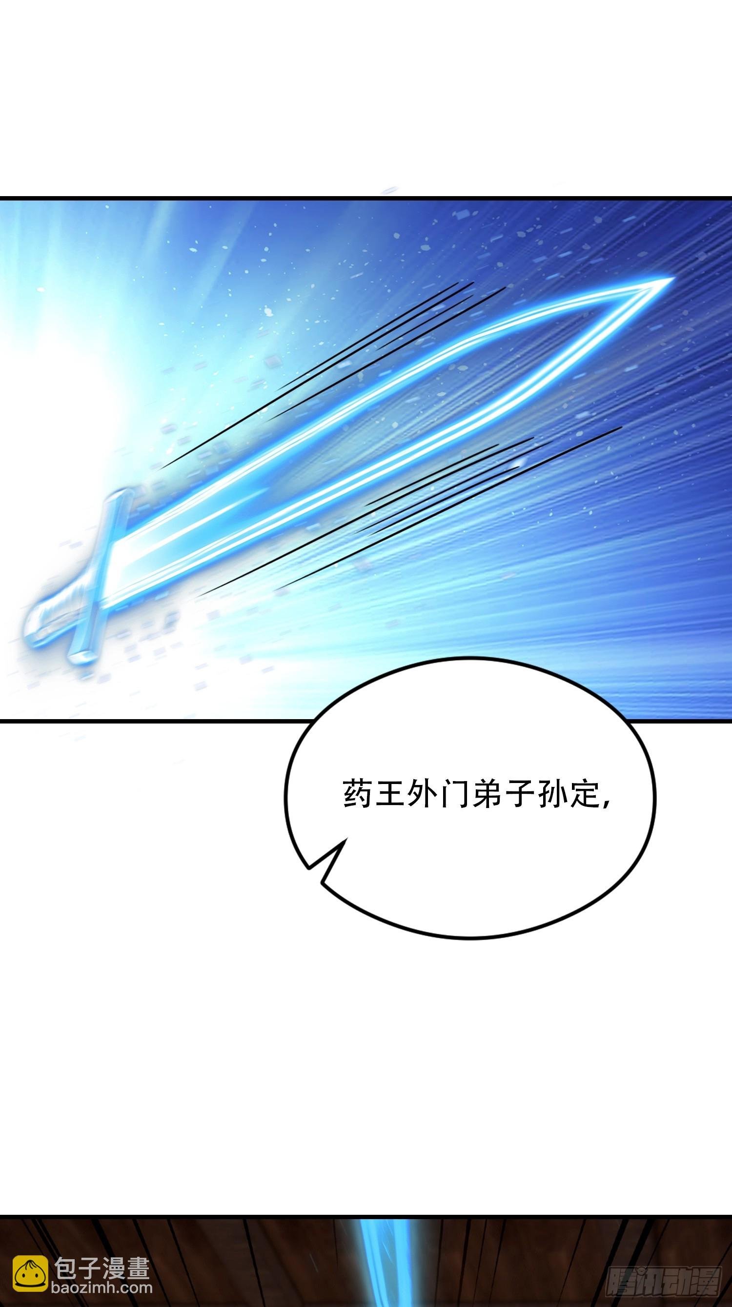 第81话 送你去见孙思邈