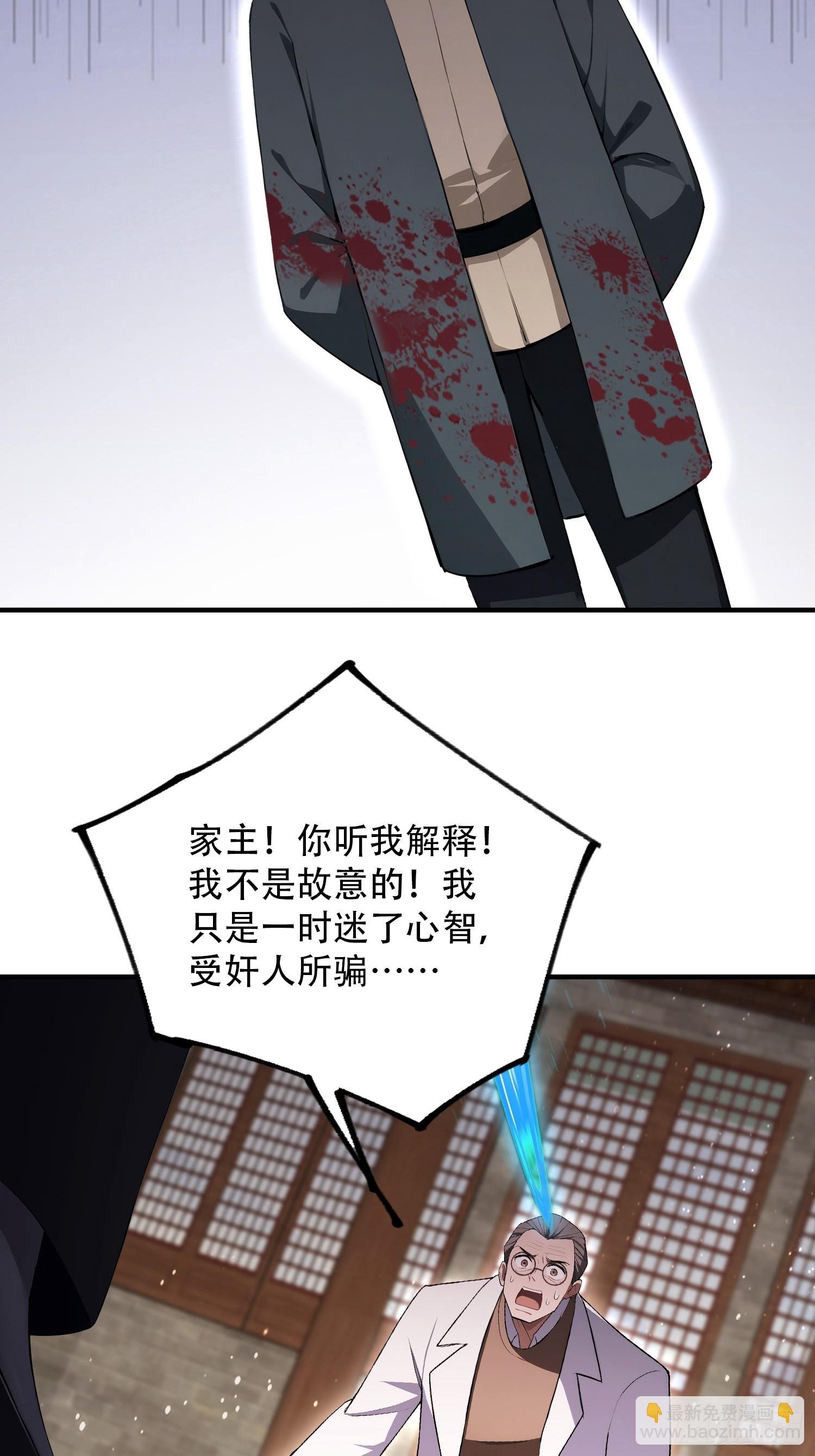 第81话 送你去见孙思邈