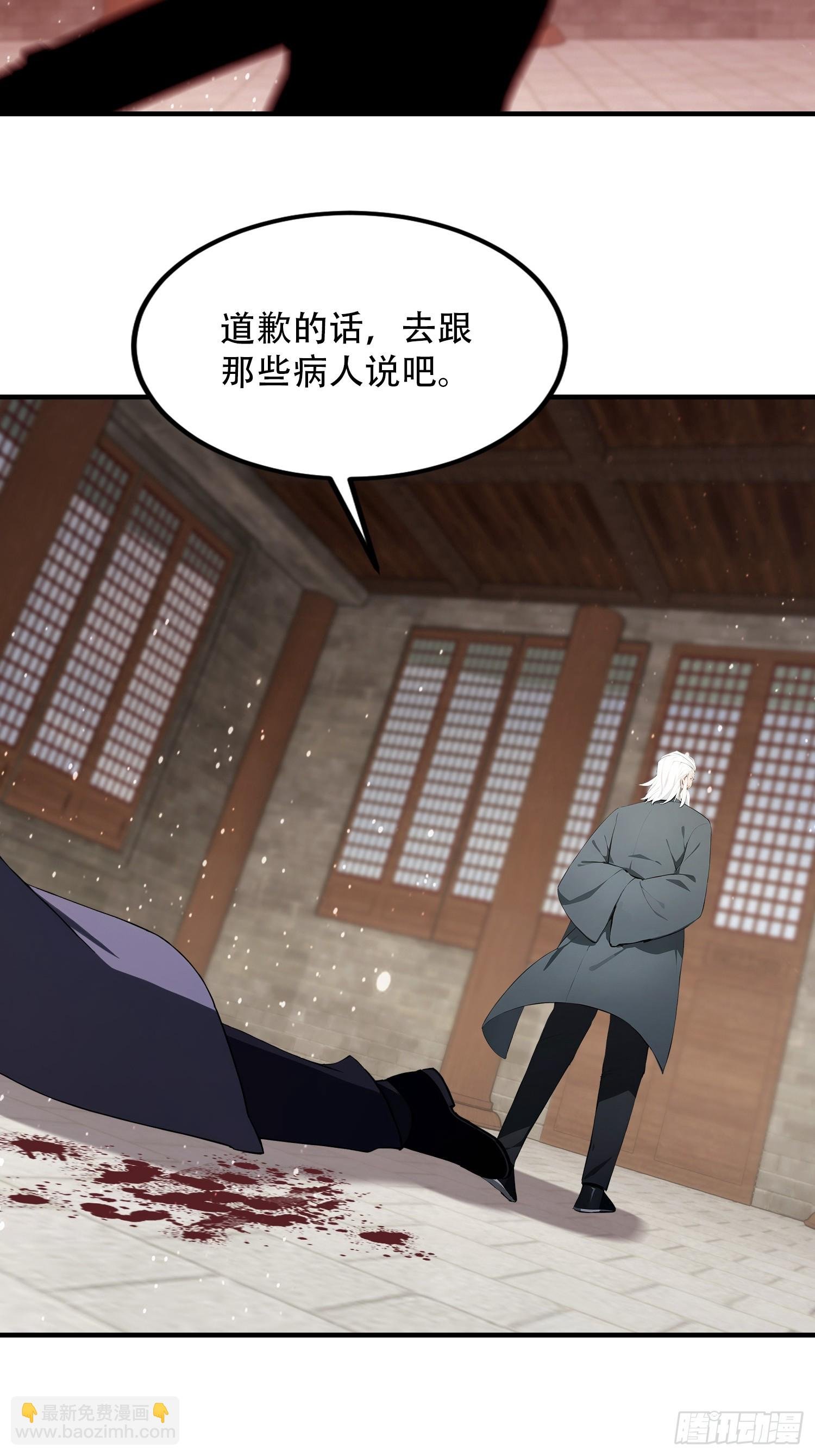 第81话 送你去见孙思邈