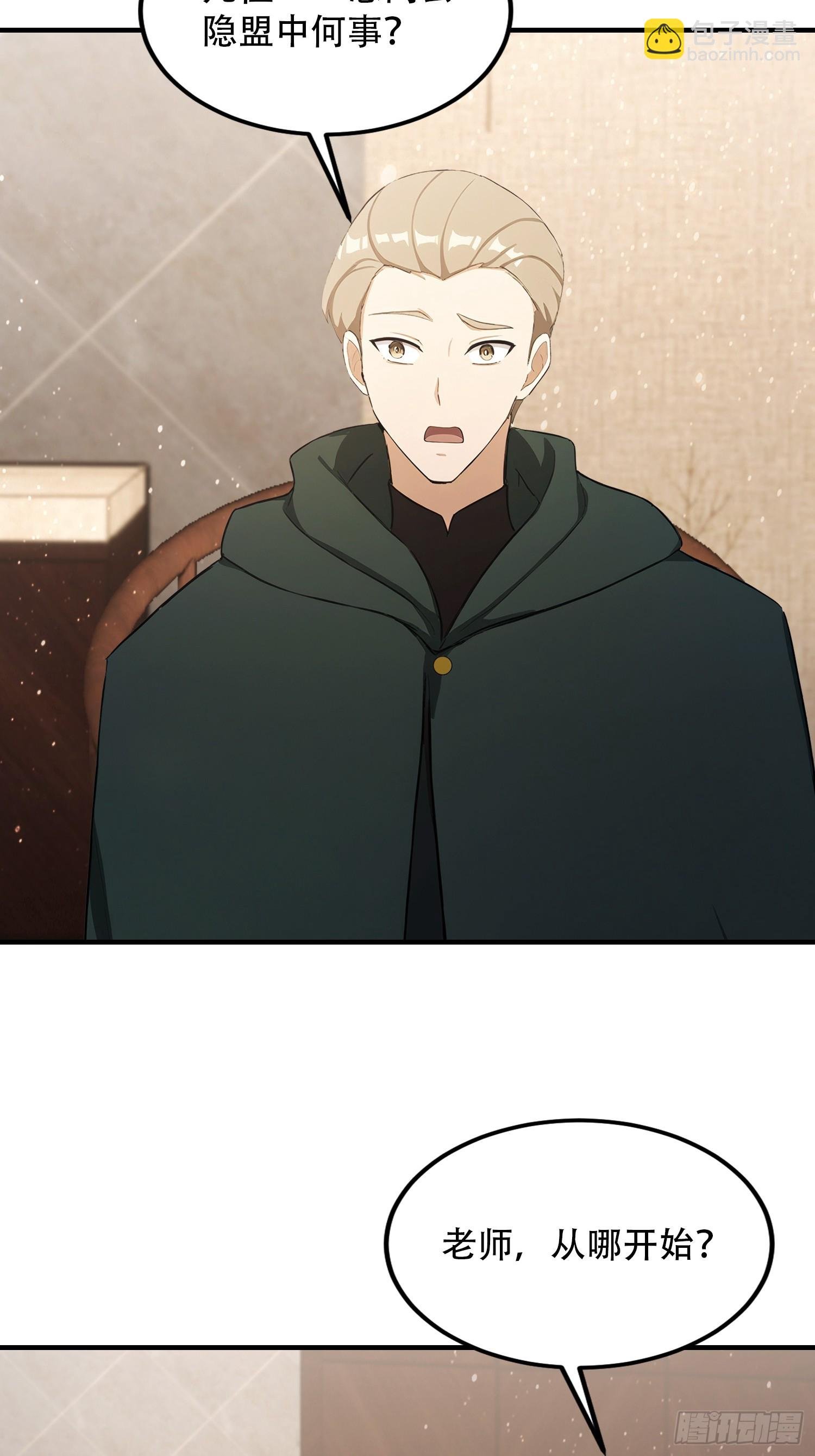 第81话 送你去见孙思邈