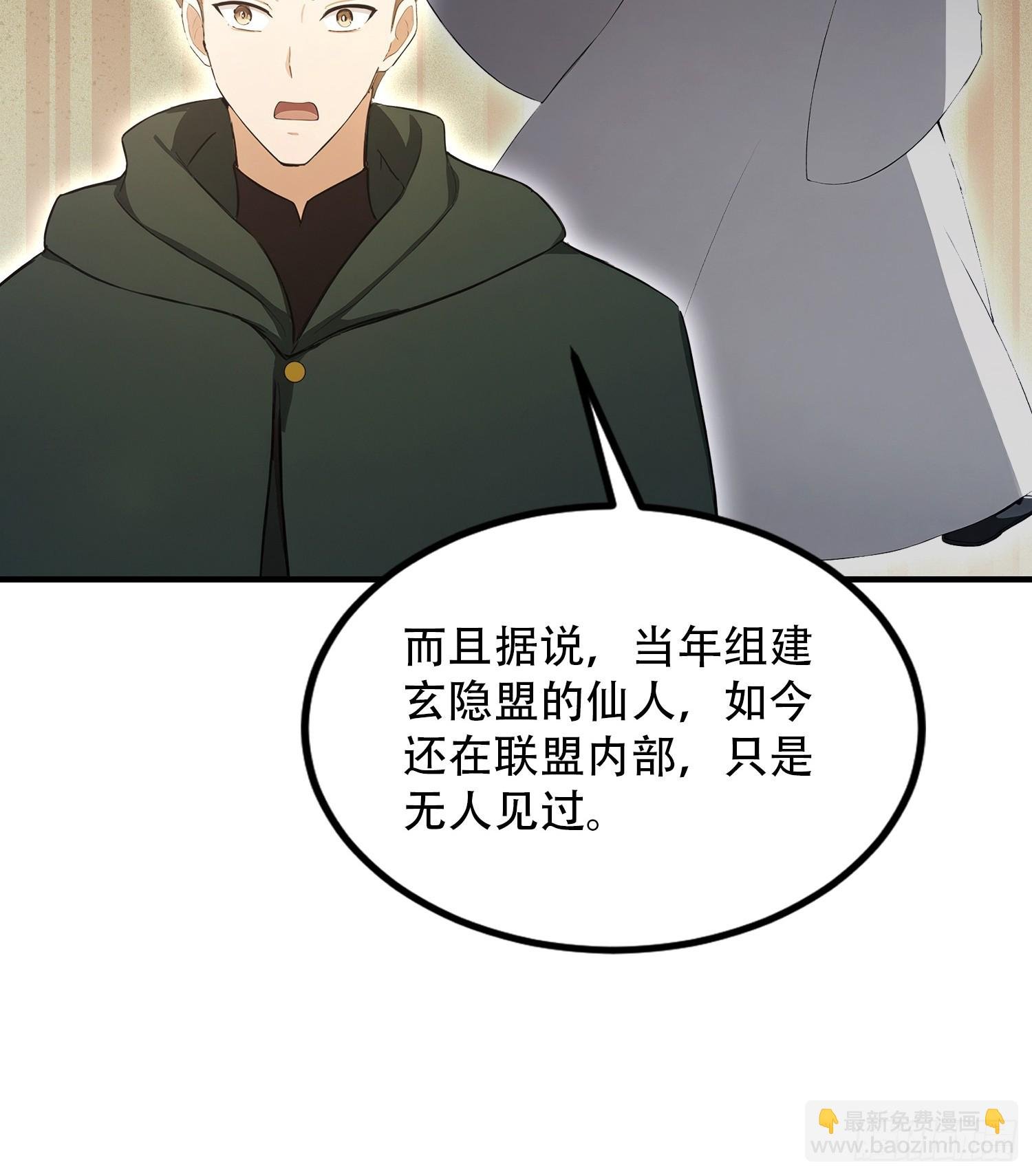 第81话 送你去见孙思邈