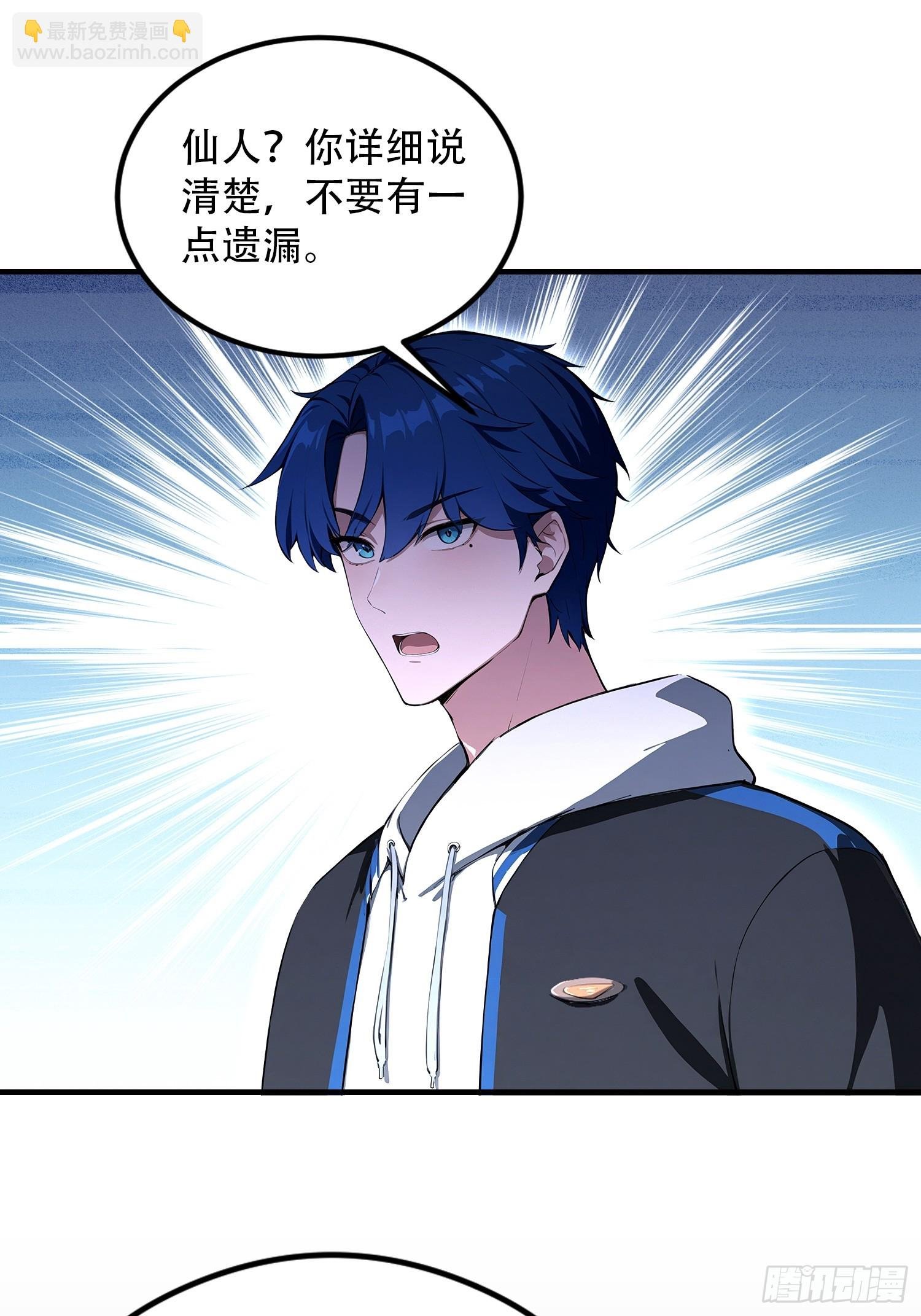 第81话 送你去见孙思邈
