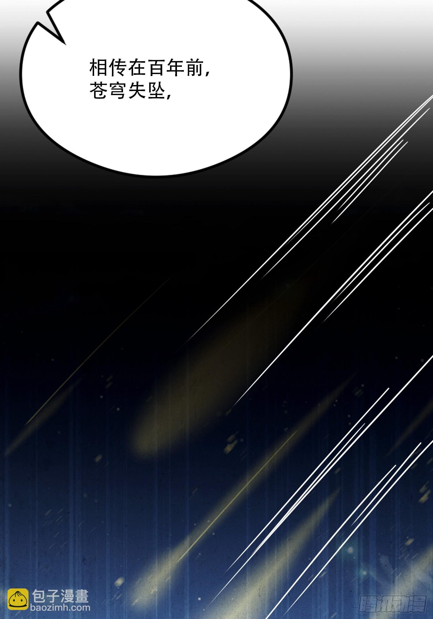 第81话 送你去见孙思邈