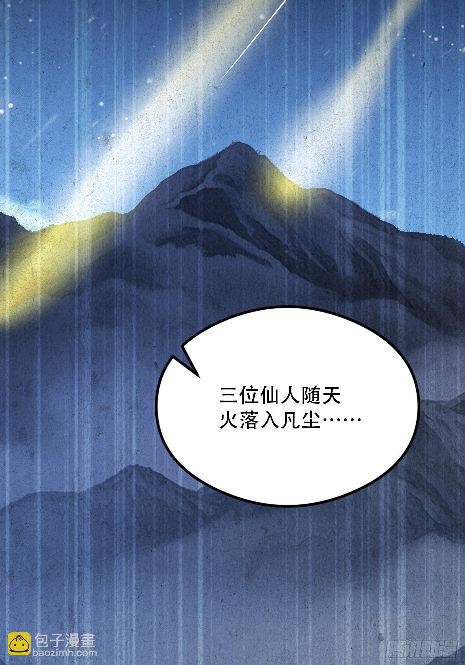 第81话 送你去见孙思邈