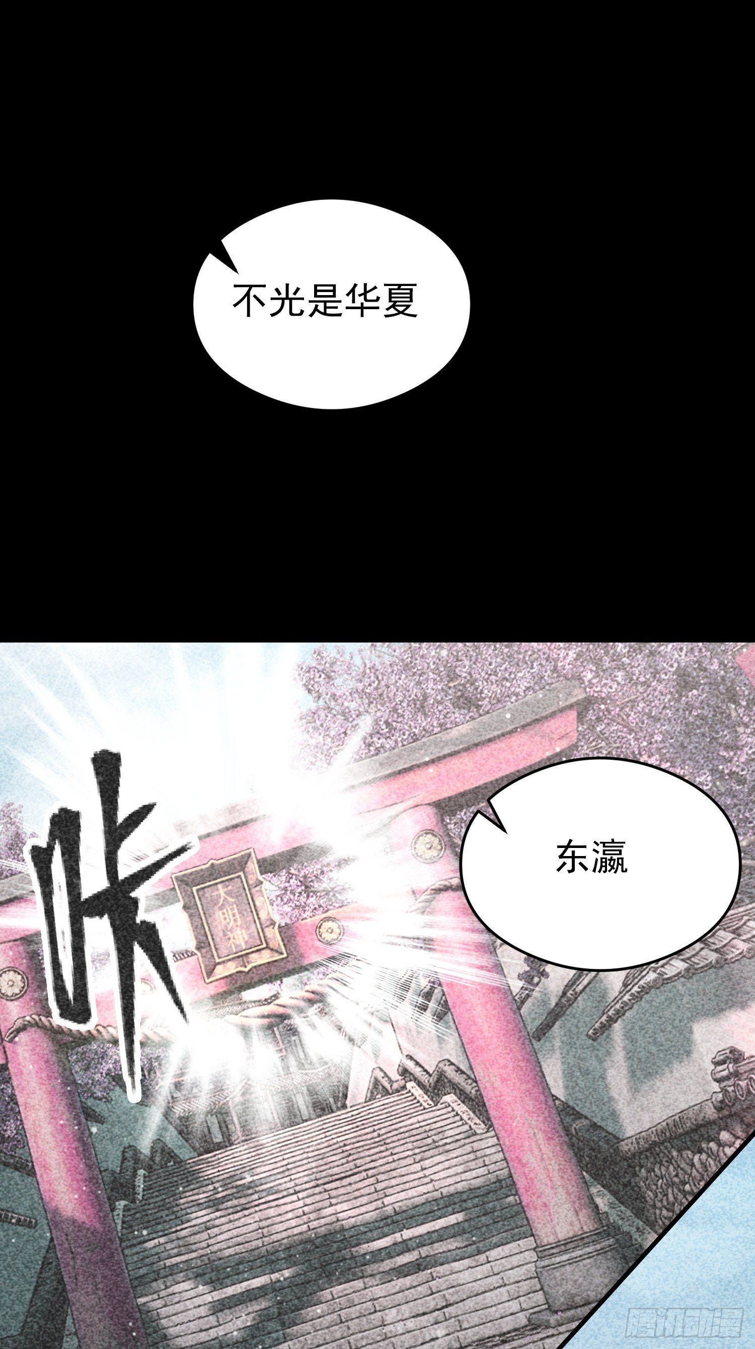第81话 送你去见孙思邈