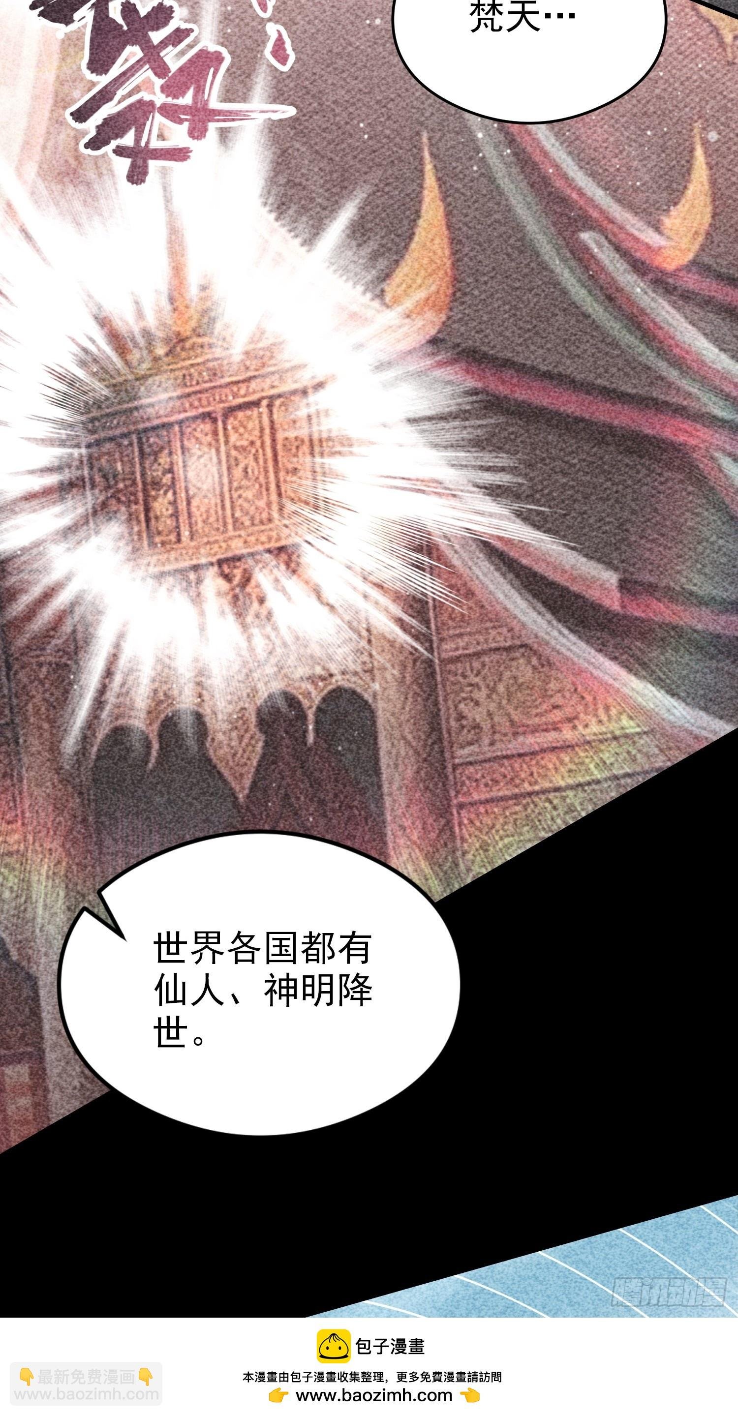 第81话 送你去见孙思邈