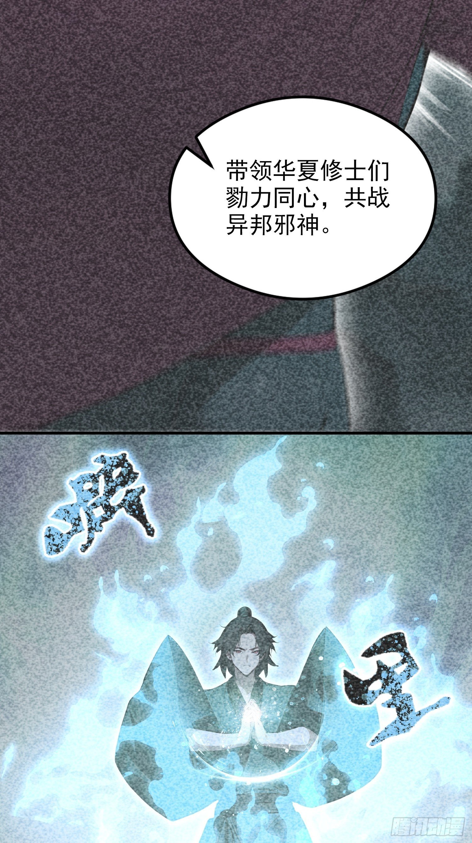第82话 别死不死的，多没意思