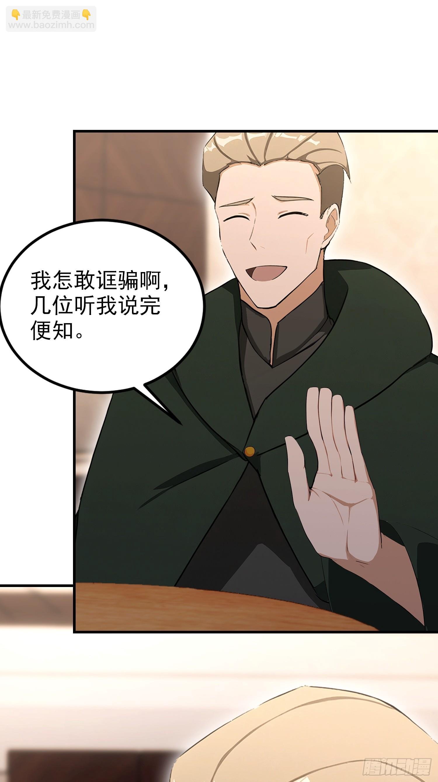 第82话 别死不死的，多没意思