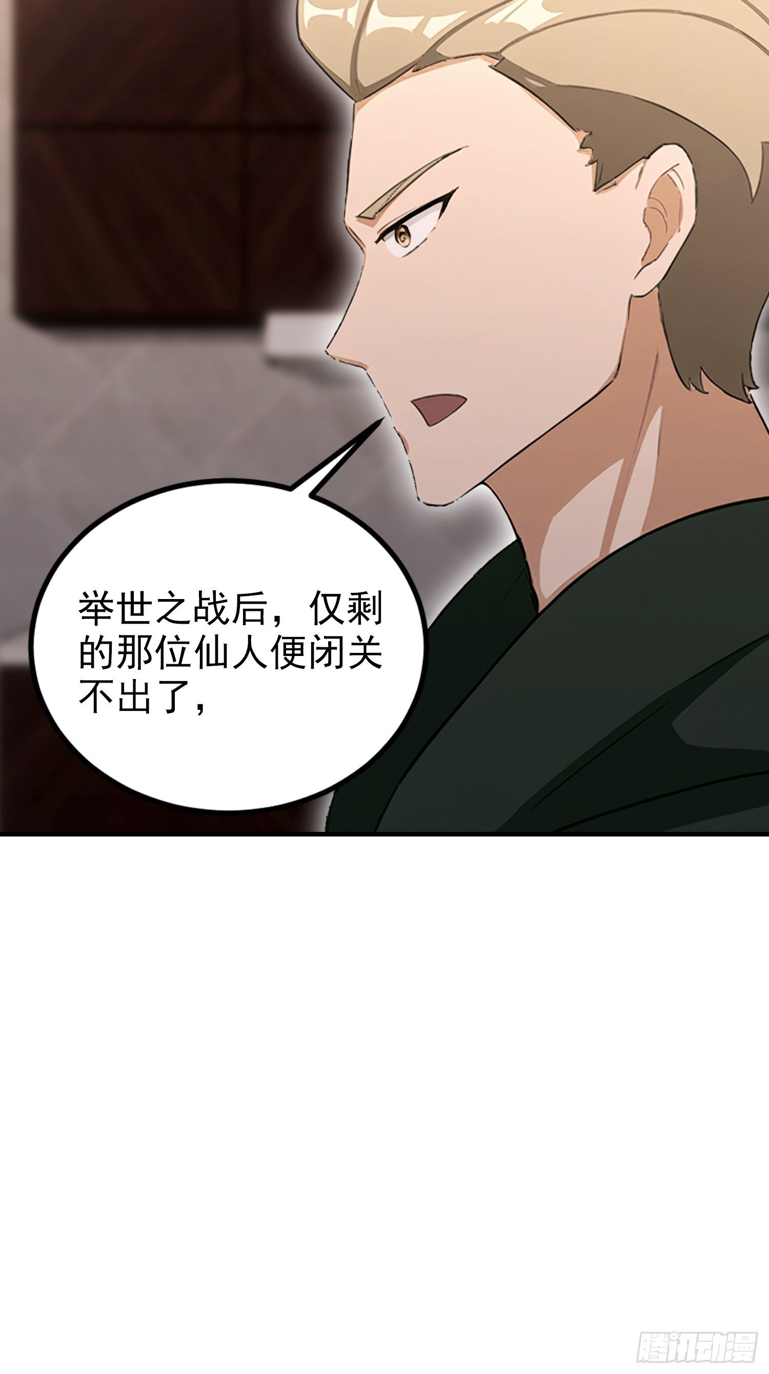 第82话 别死不死的，多没意思