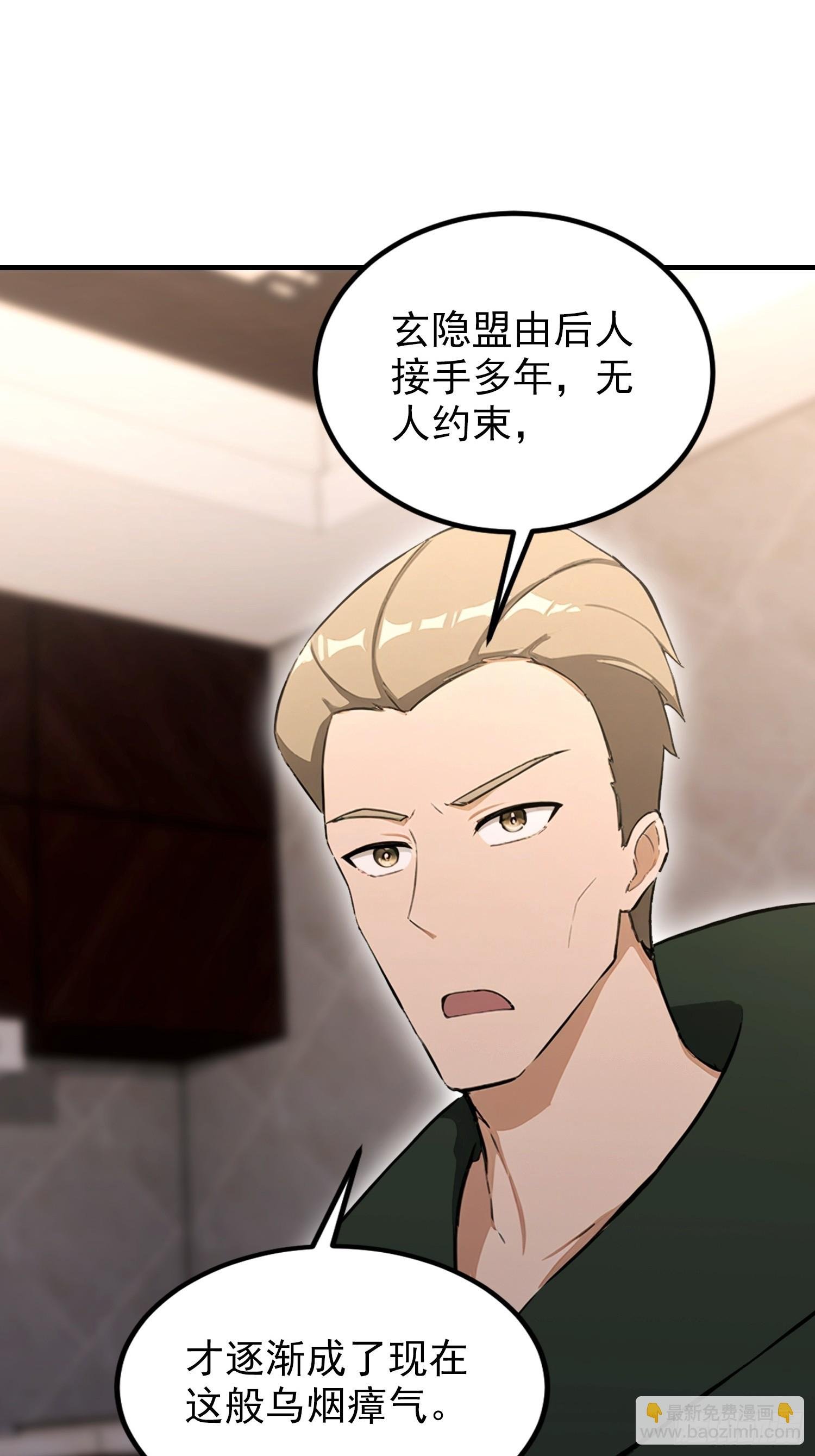 第82话 别死不死的，多没意思