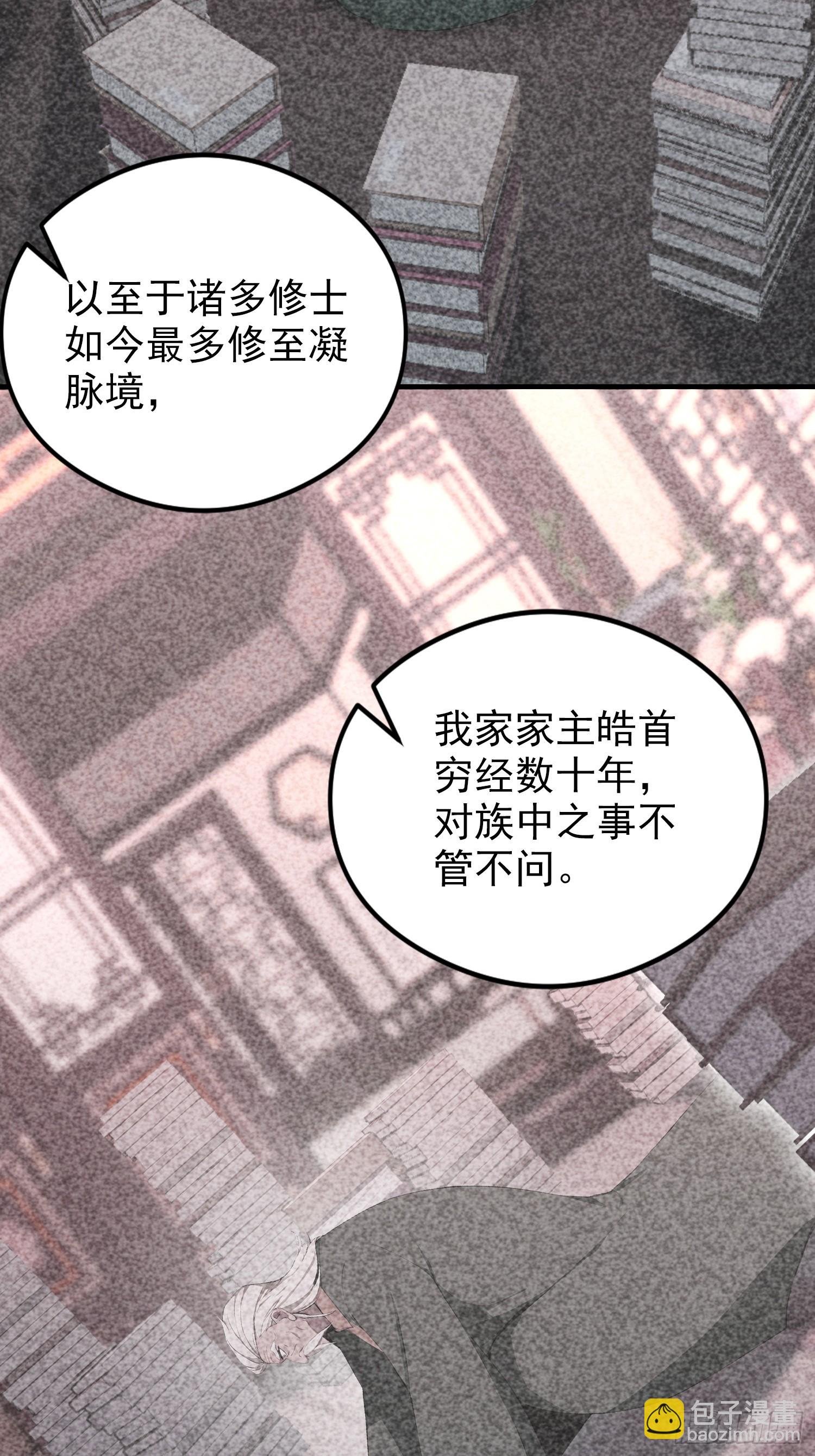 第82话 别死不死的，多没意思