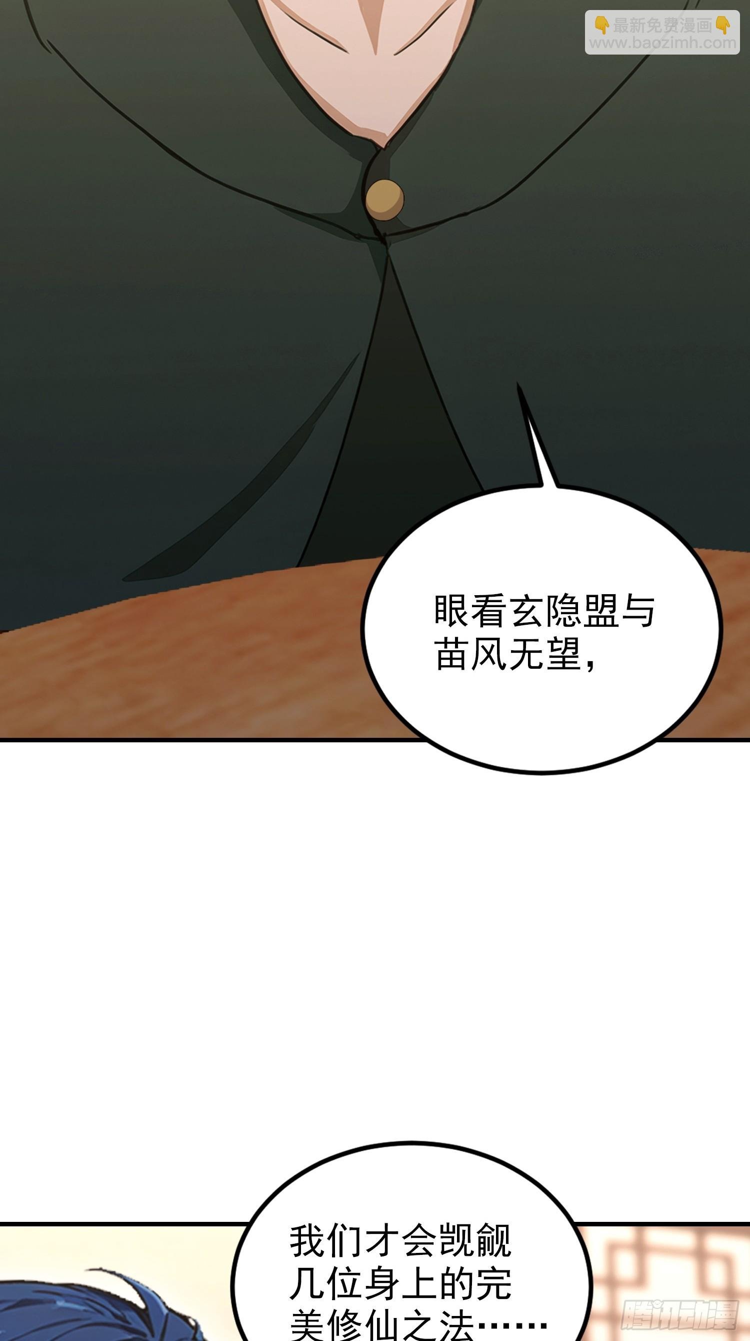 第82话 别死不死的，多没意思