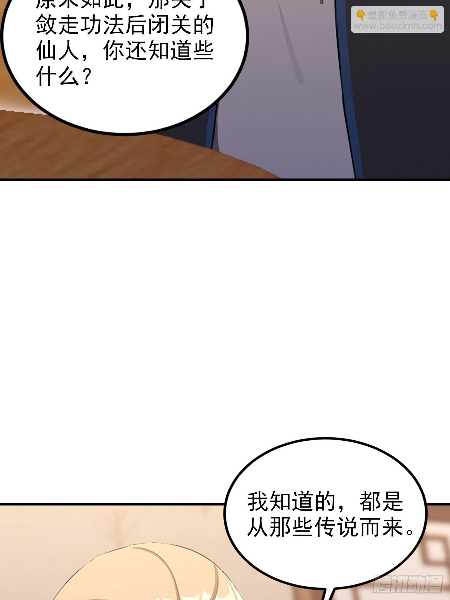 第82话 别死不死的，多没意思