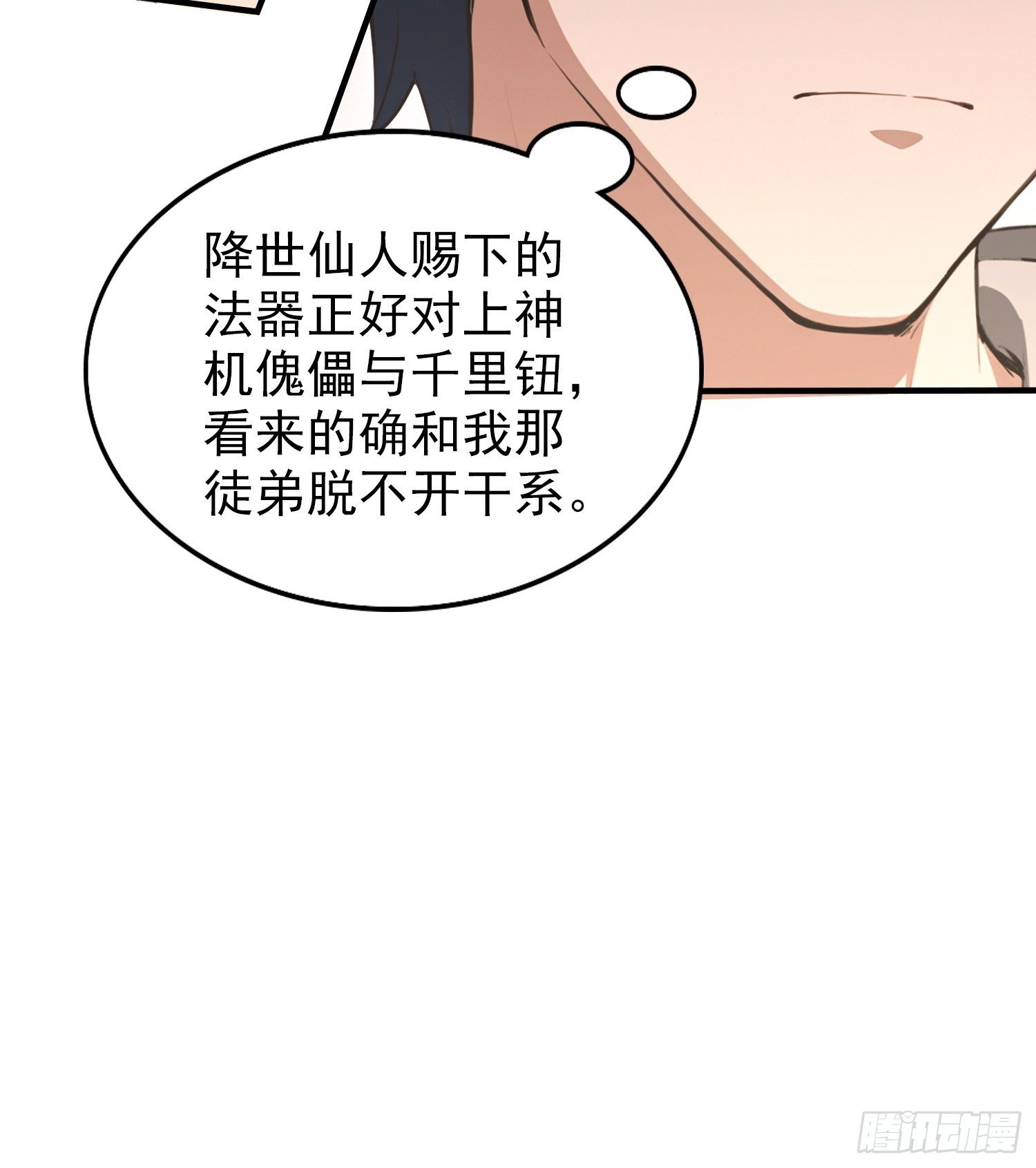 第82话 别死不死的，多没意思