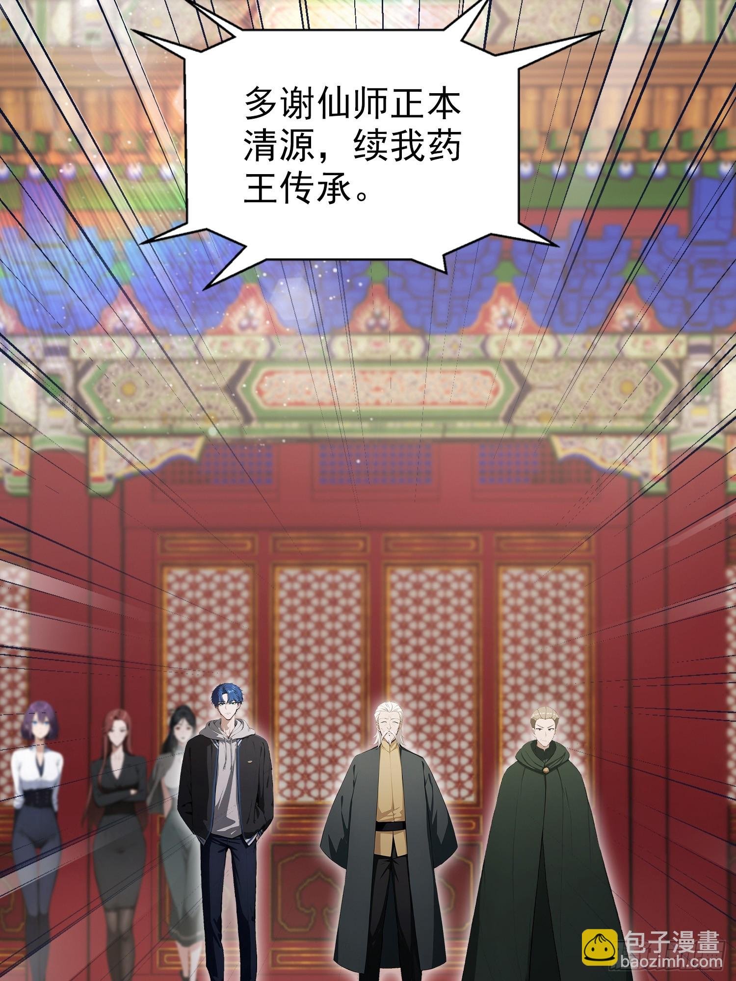 第83话 学生自习我上钟