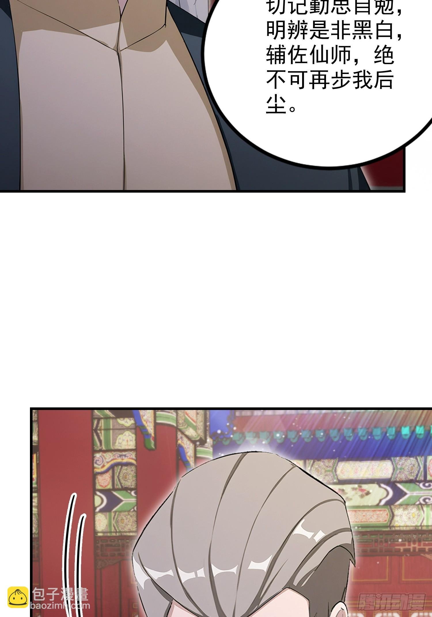 第83话 学生自习我上钟