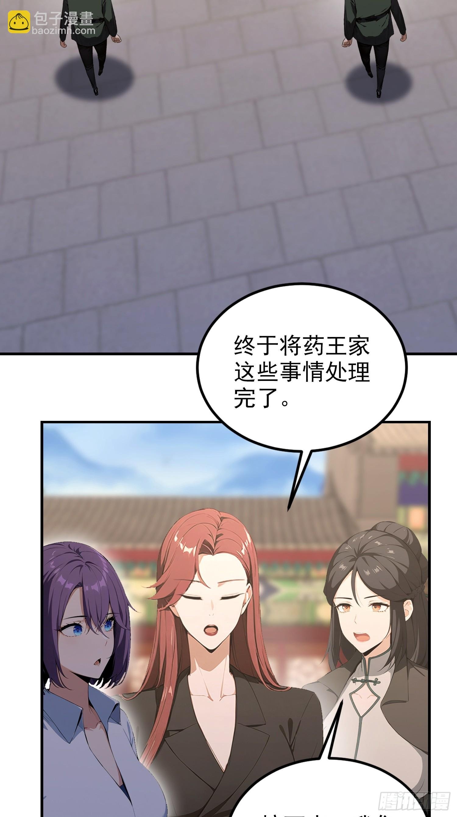 第83话 学生自习我上钟