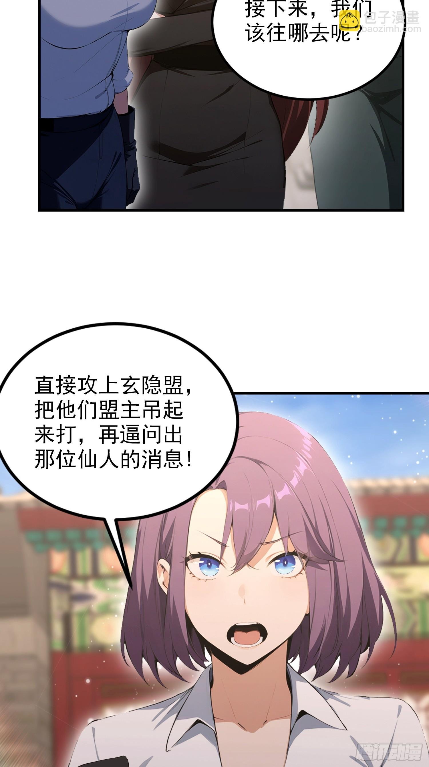 第83话 学生自习我上钟