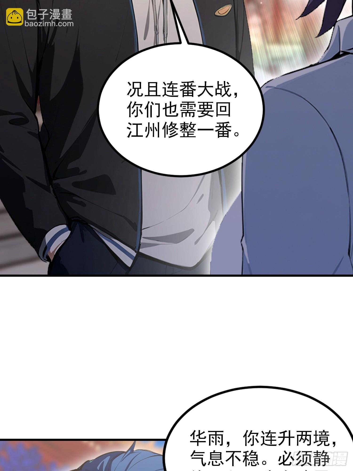 第83话 学生自习我上钟