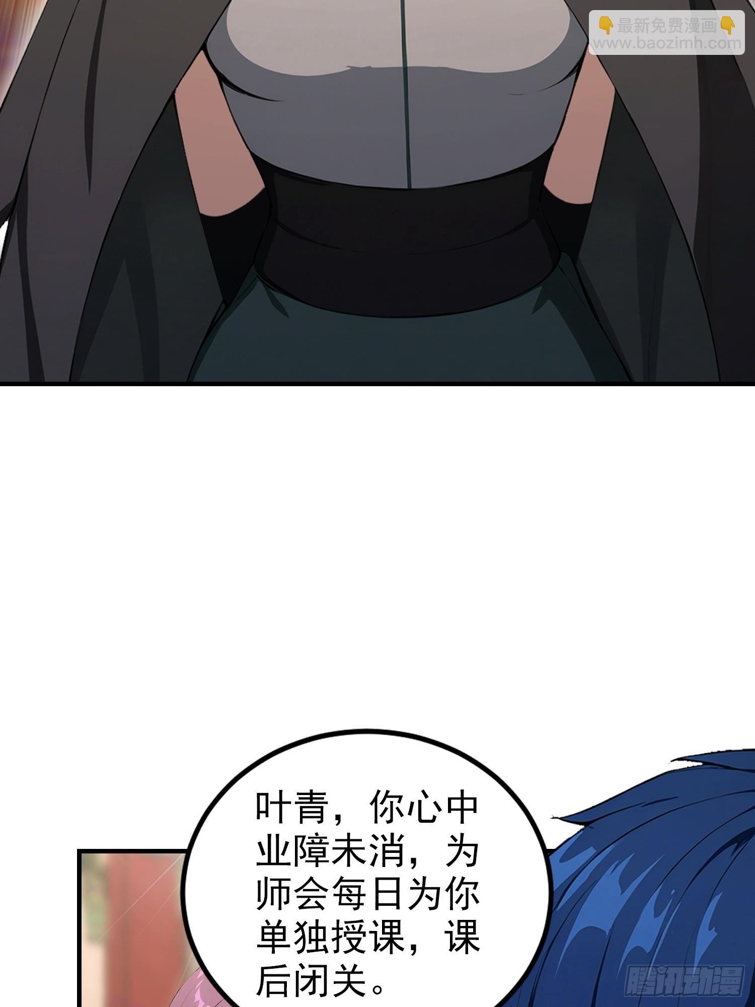 第83话 学生自习我上钟