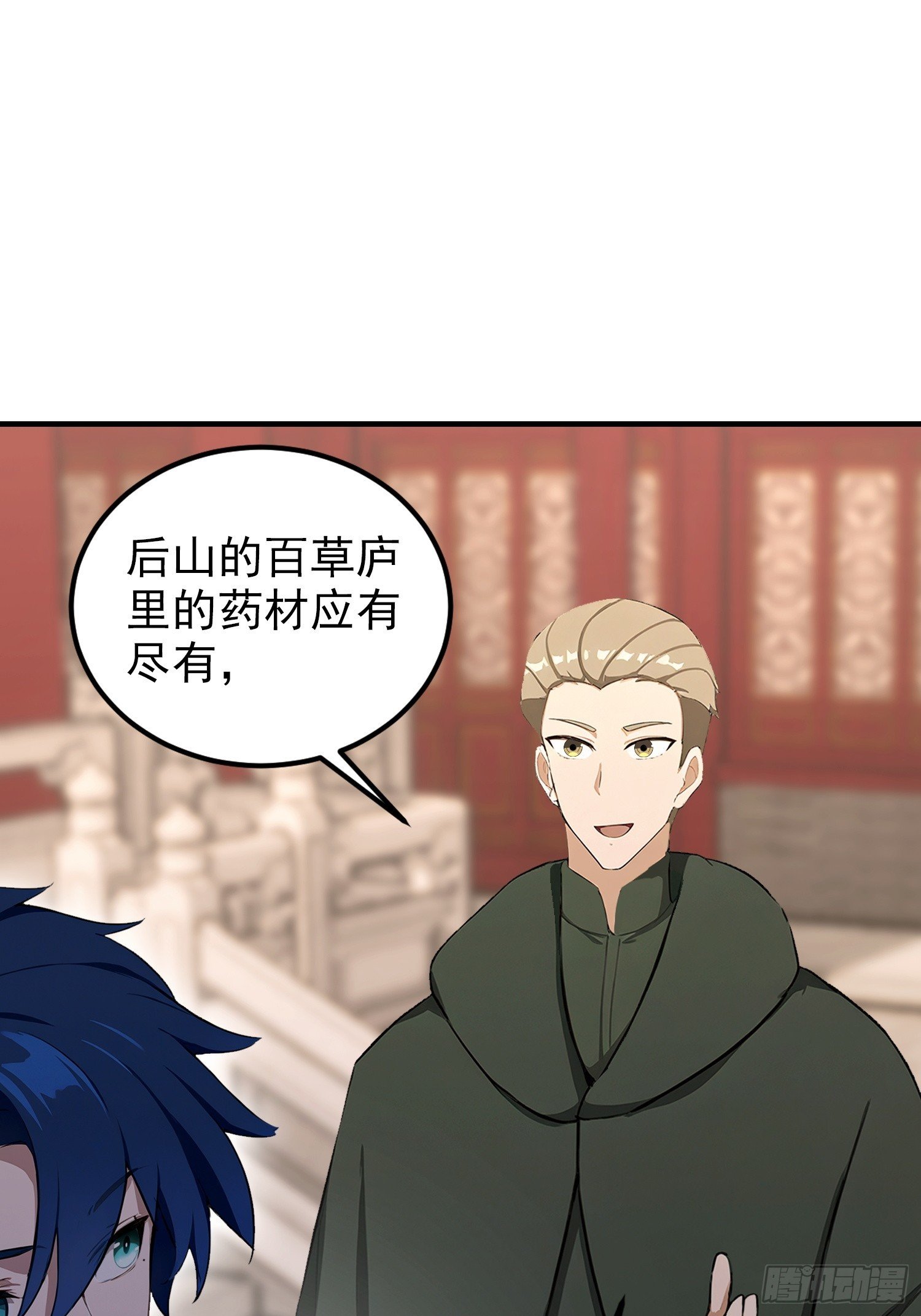 第83话 学生自习我上钟
