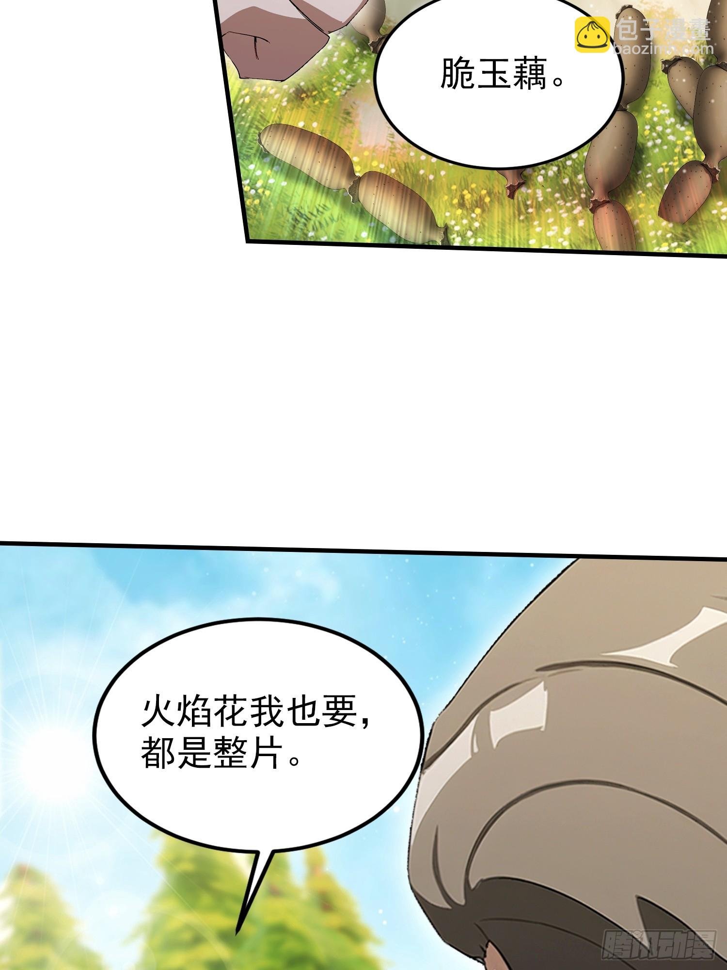 第83话 学生自习我上钟