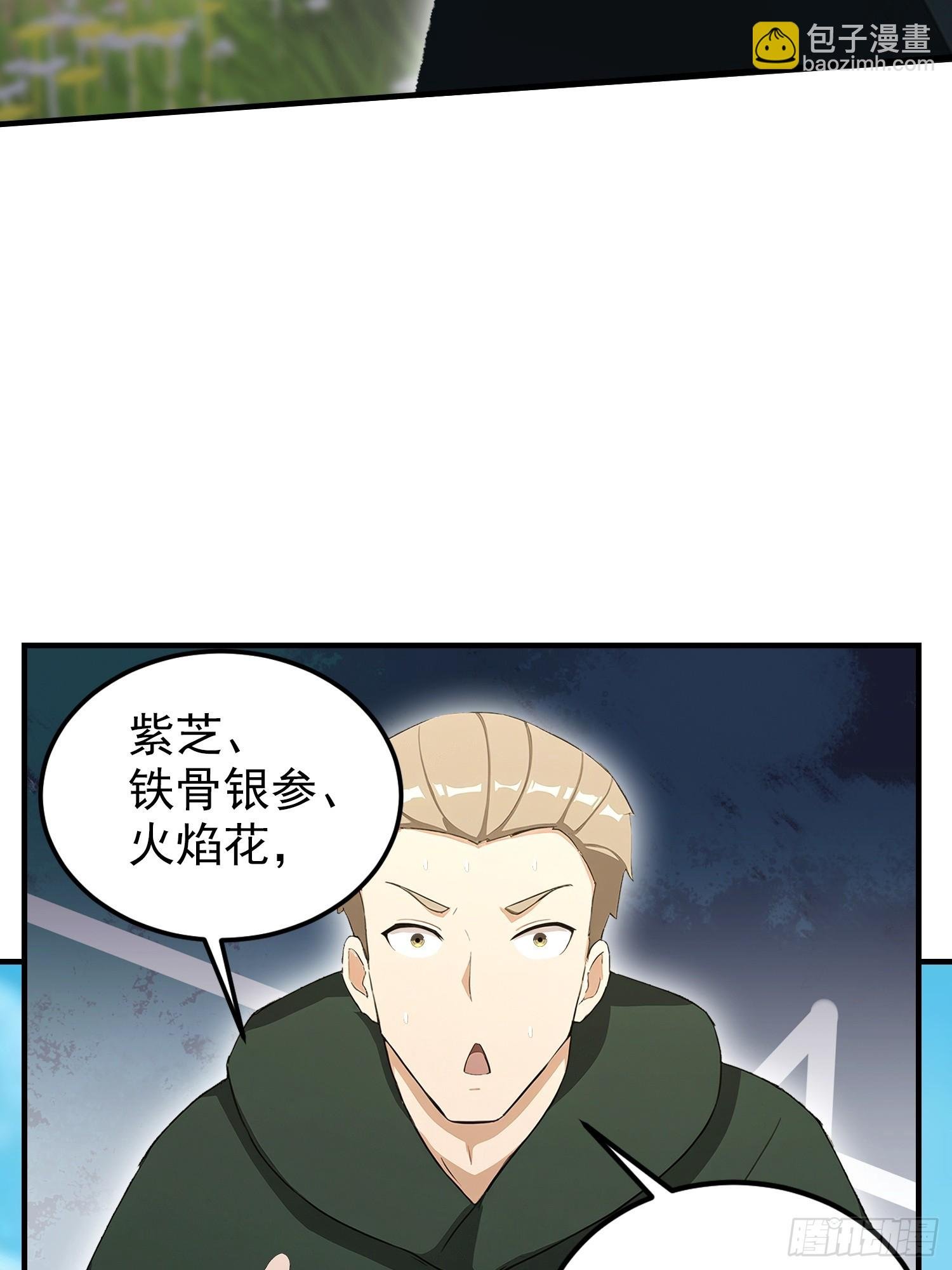 第83话 学生自习我上钟