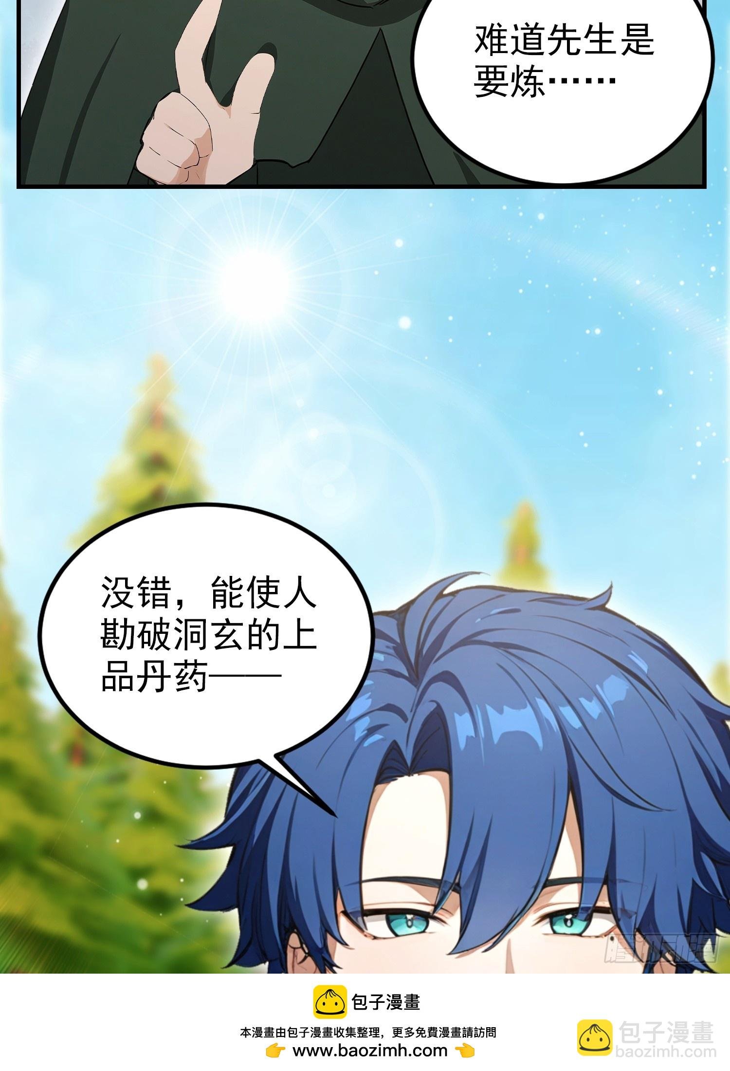 第83话 学生自习我上钟