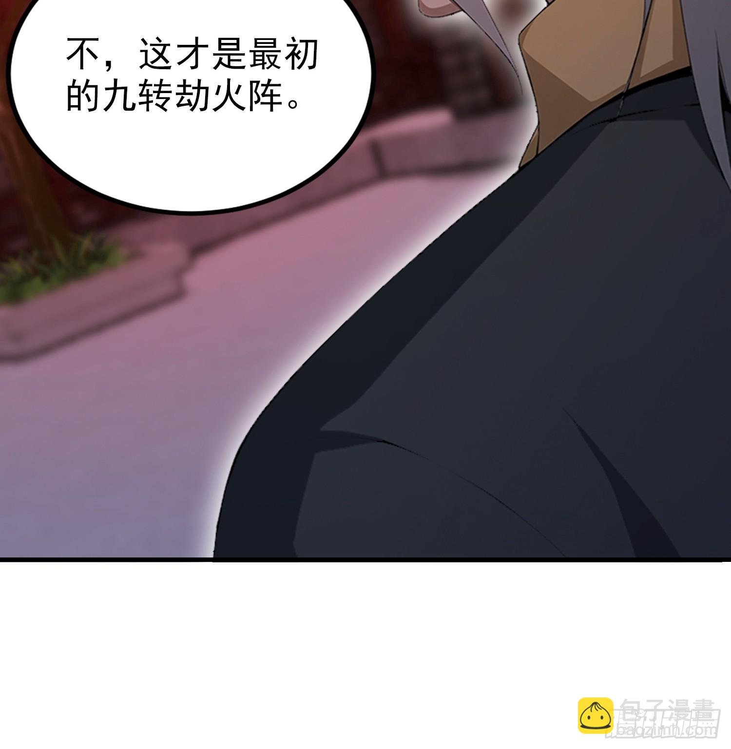 第84话 羊毛出在药王身上