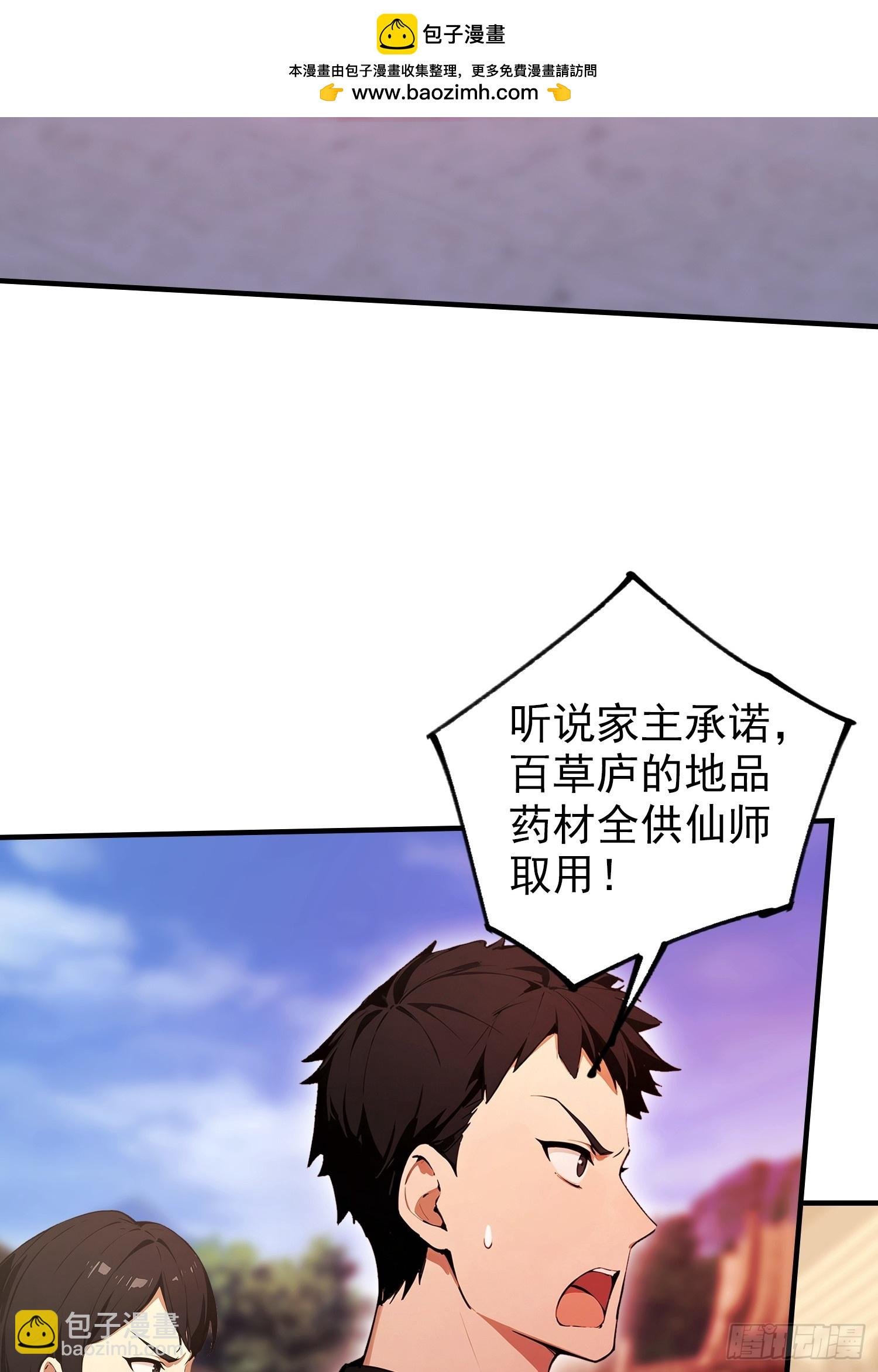 第84话 羊毛出在药王身上