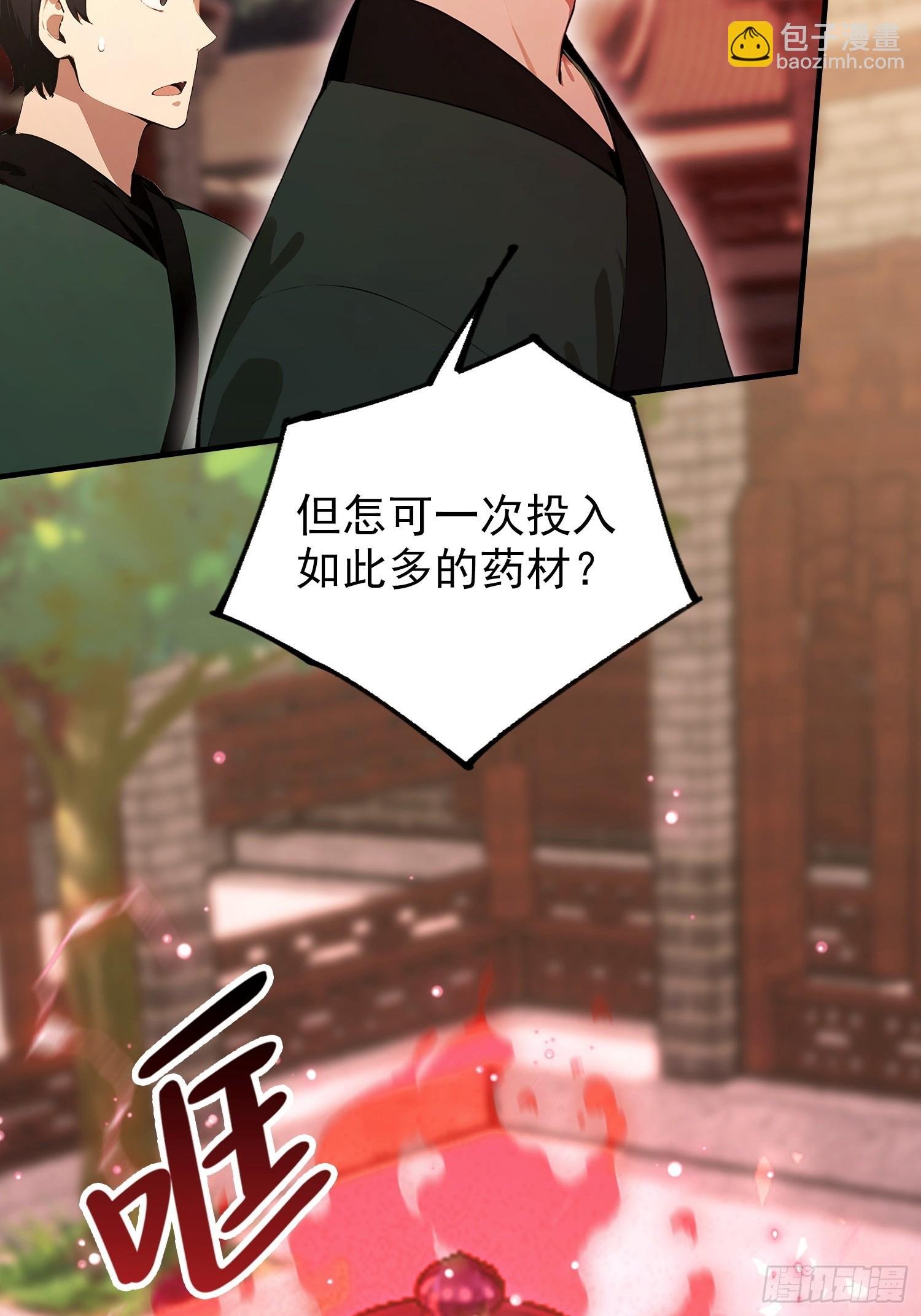 第84话 羊毛出在药王身上