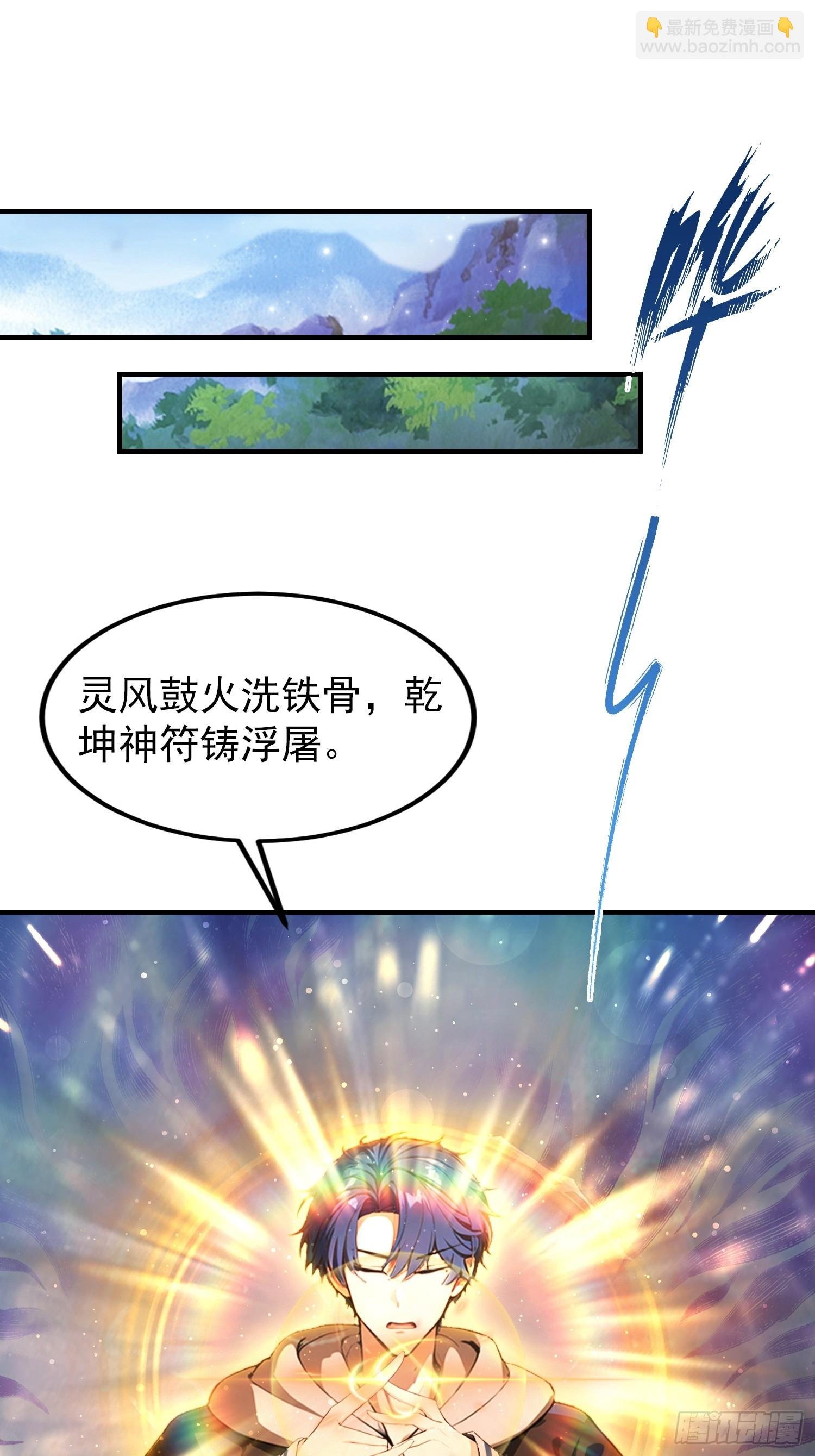 第84话 羊毛出在药王身上