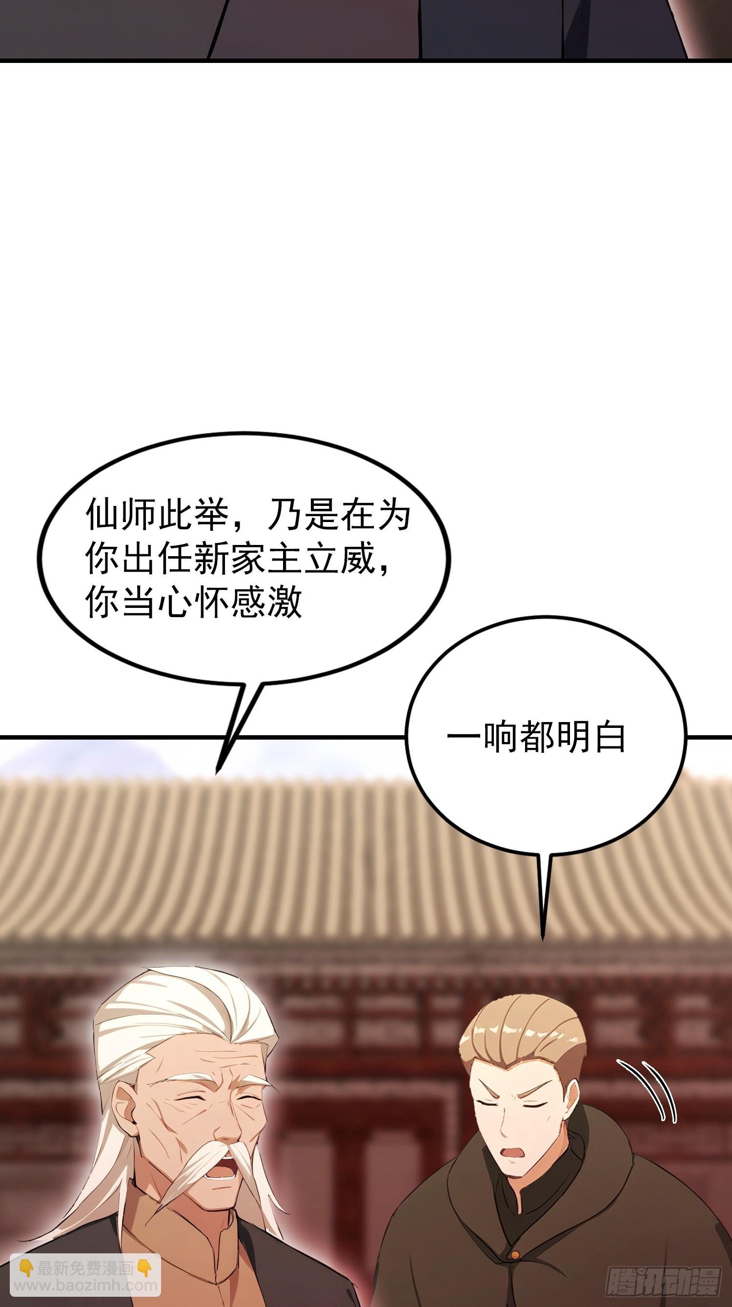 第84话 羊毛出在药王身上