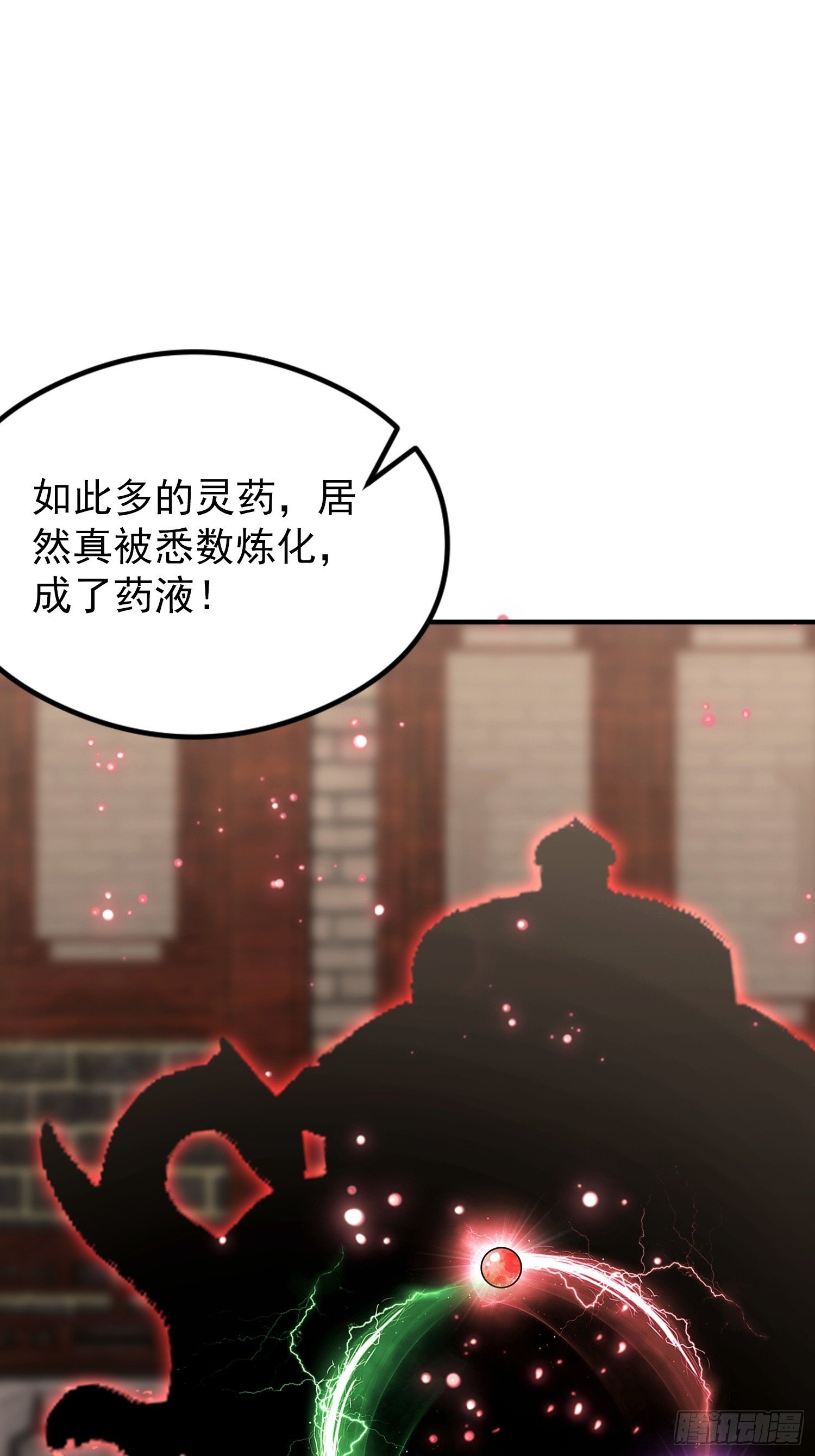第84话 羊毛出在药王身上
