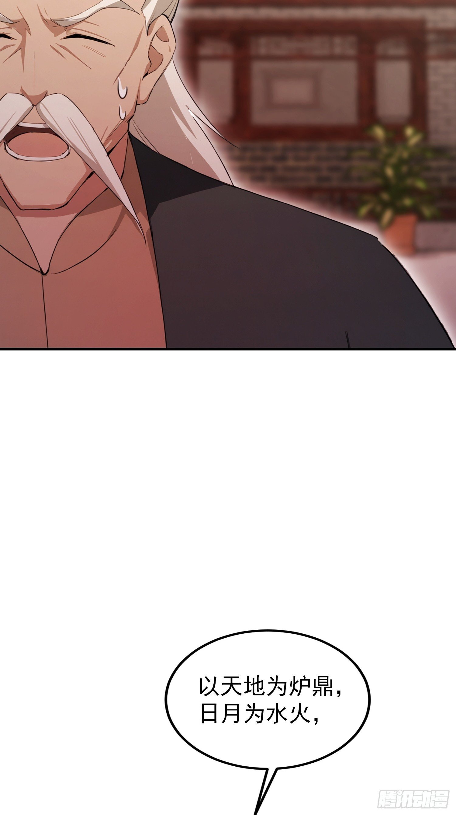 第84话 羊毛出在药王身上
