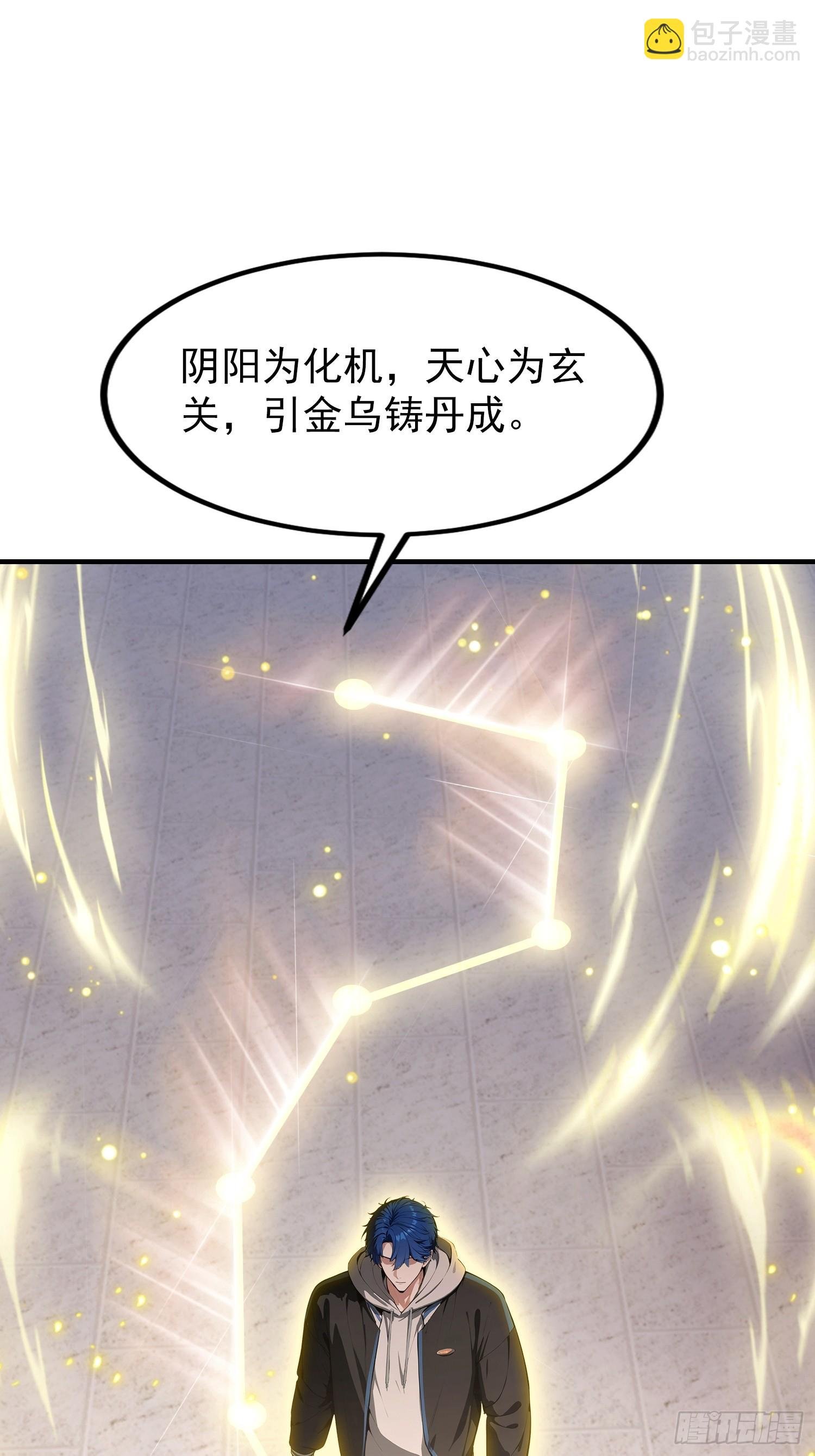 第84话 羊毛出在药王身上