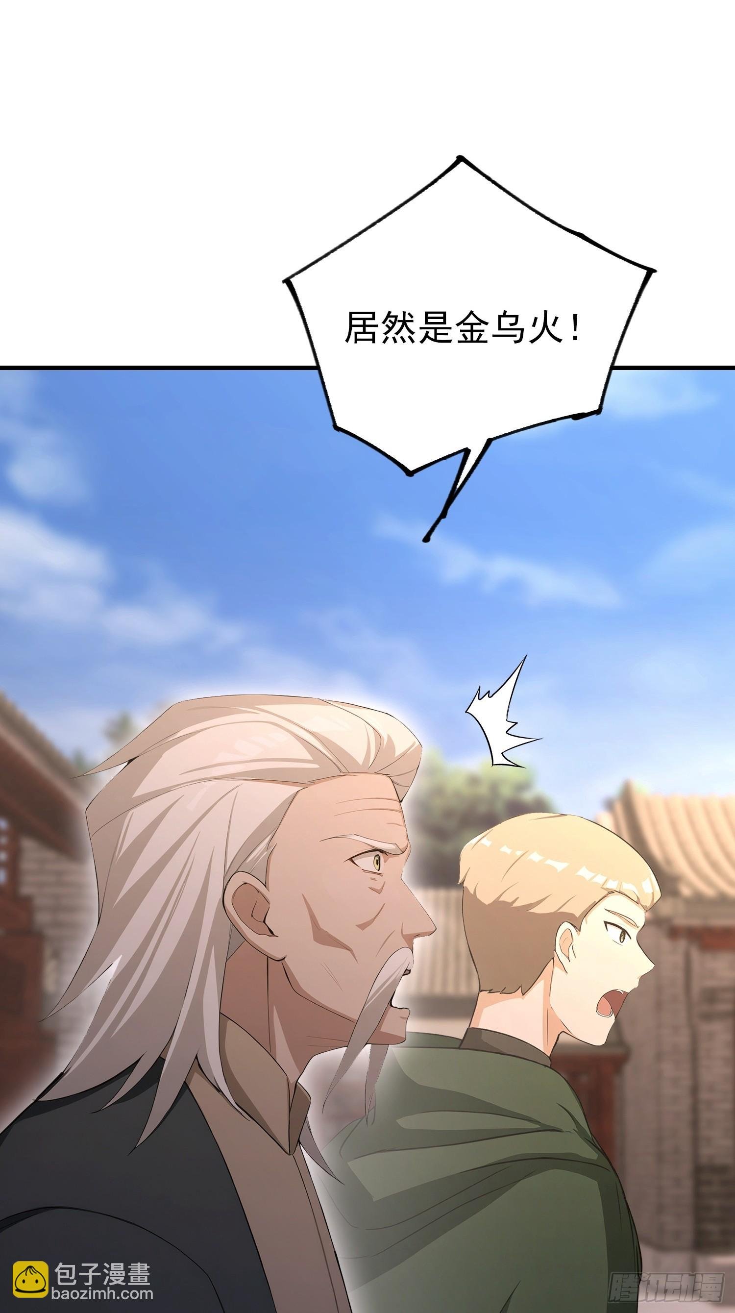 第84话 羊毛出在药王身上