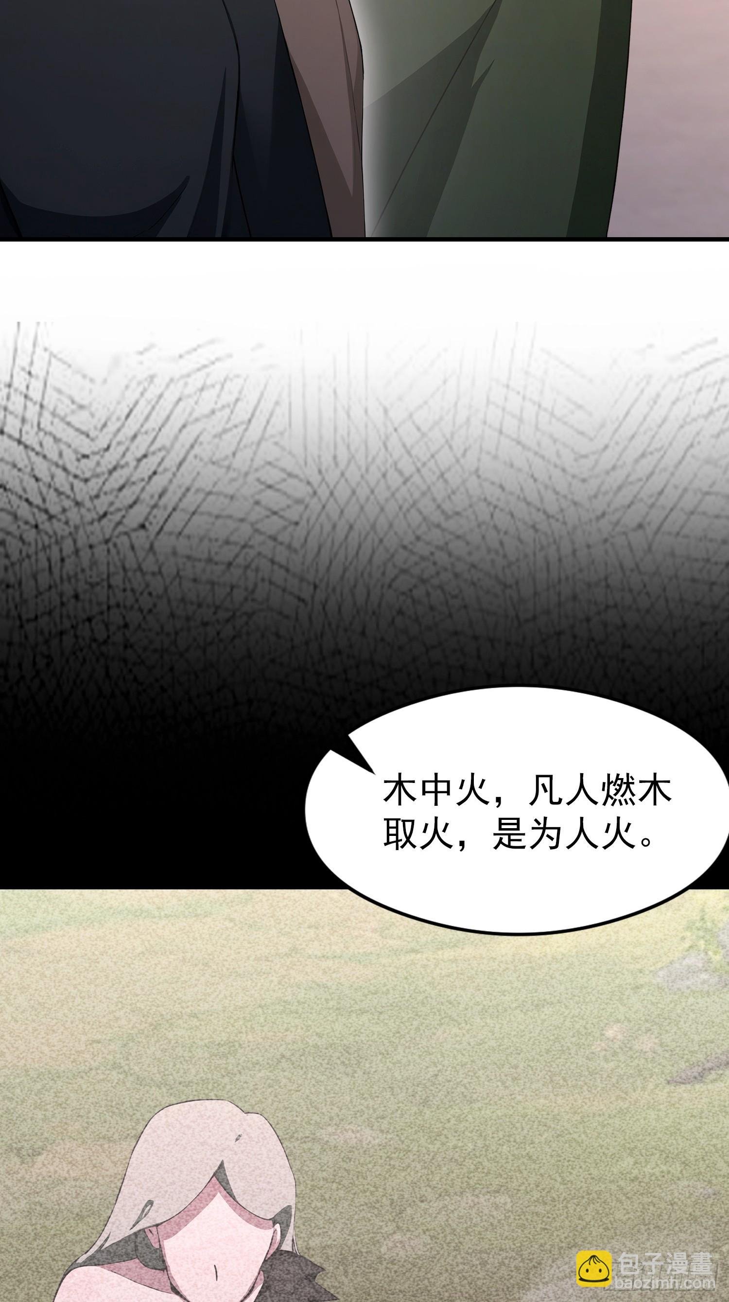 第84话 羊毛出在药王身上