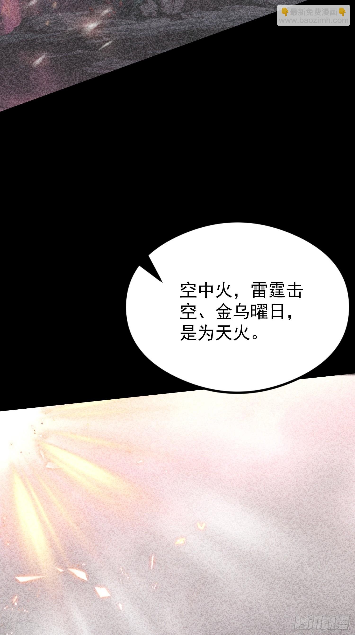 第84话 羊毛出在药王身上