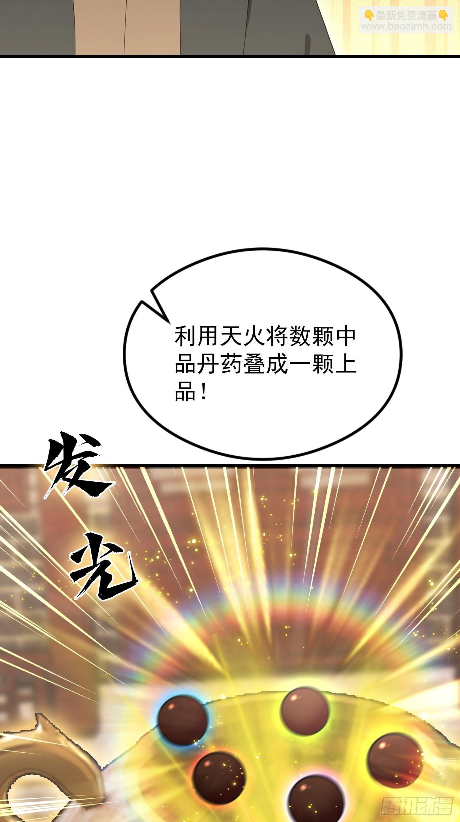 第84话 羊毛出在药王身上