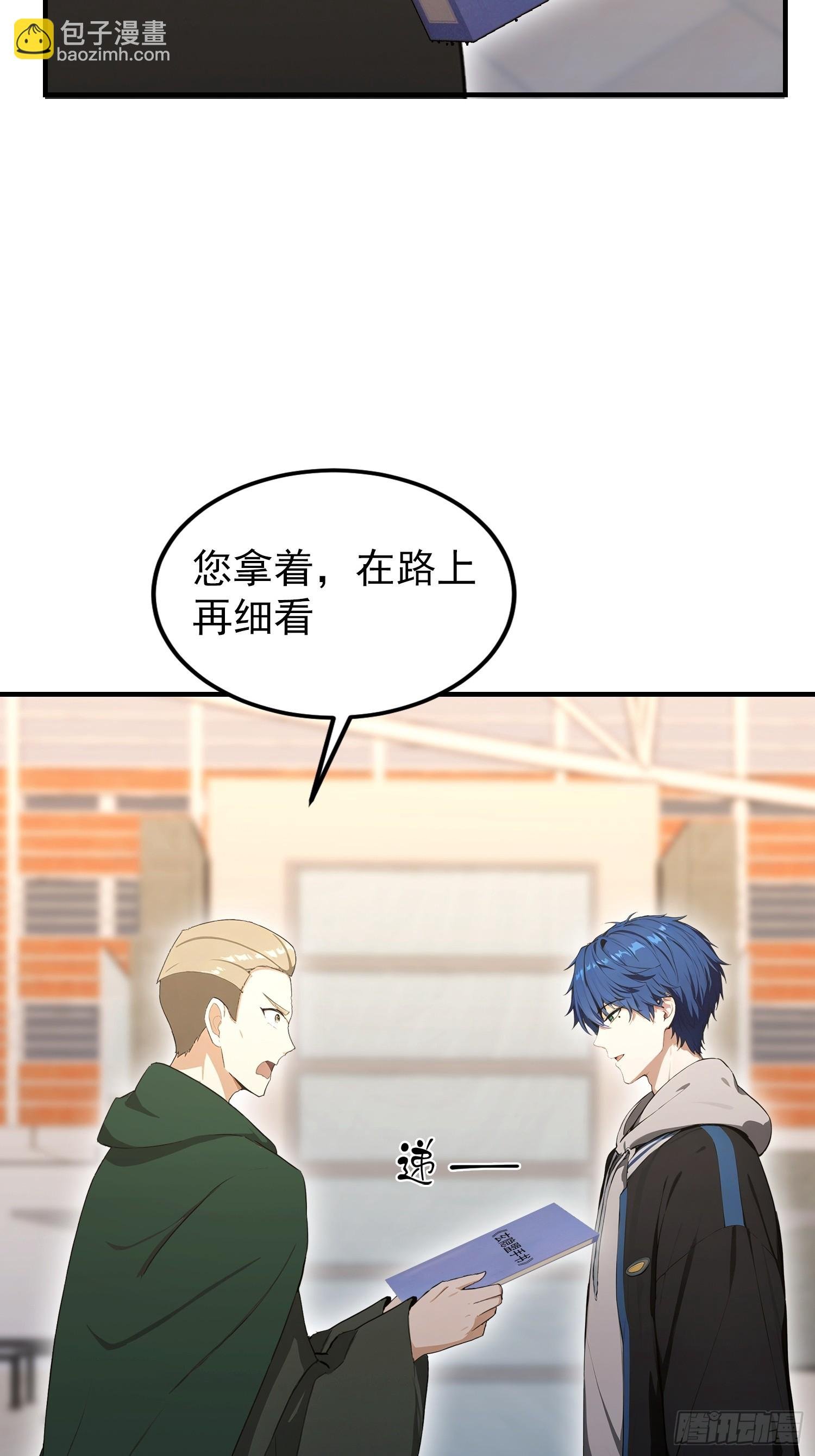 第85话 玄隐盟会员图鉴