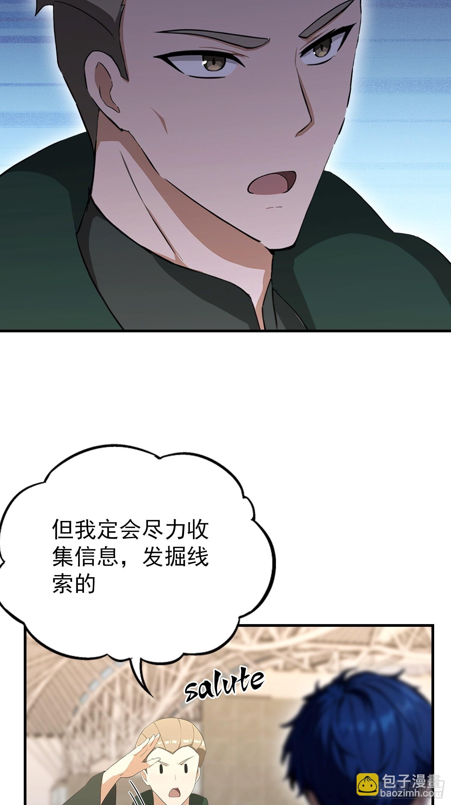 第85话 玄隐盟会员图鉴