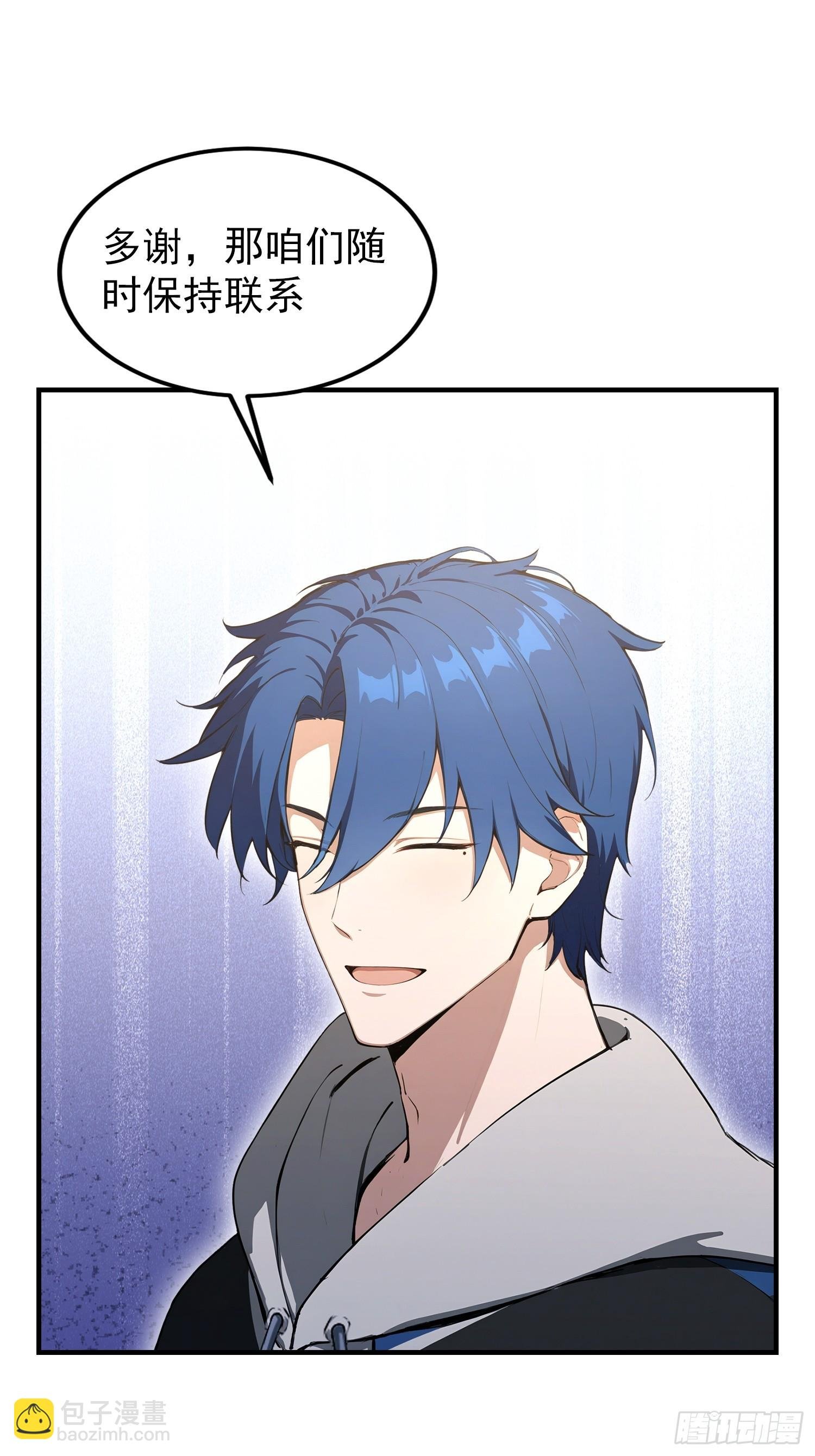 第85话 玄隐盟会员图鉴